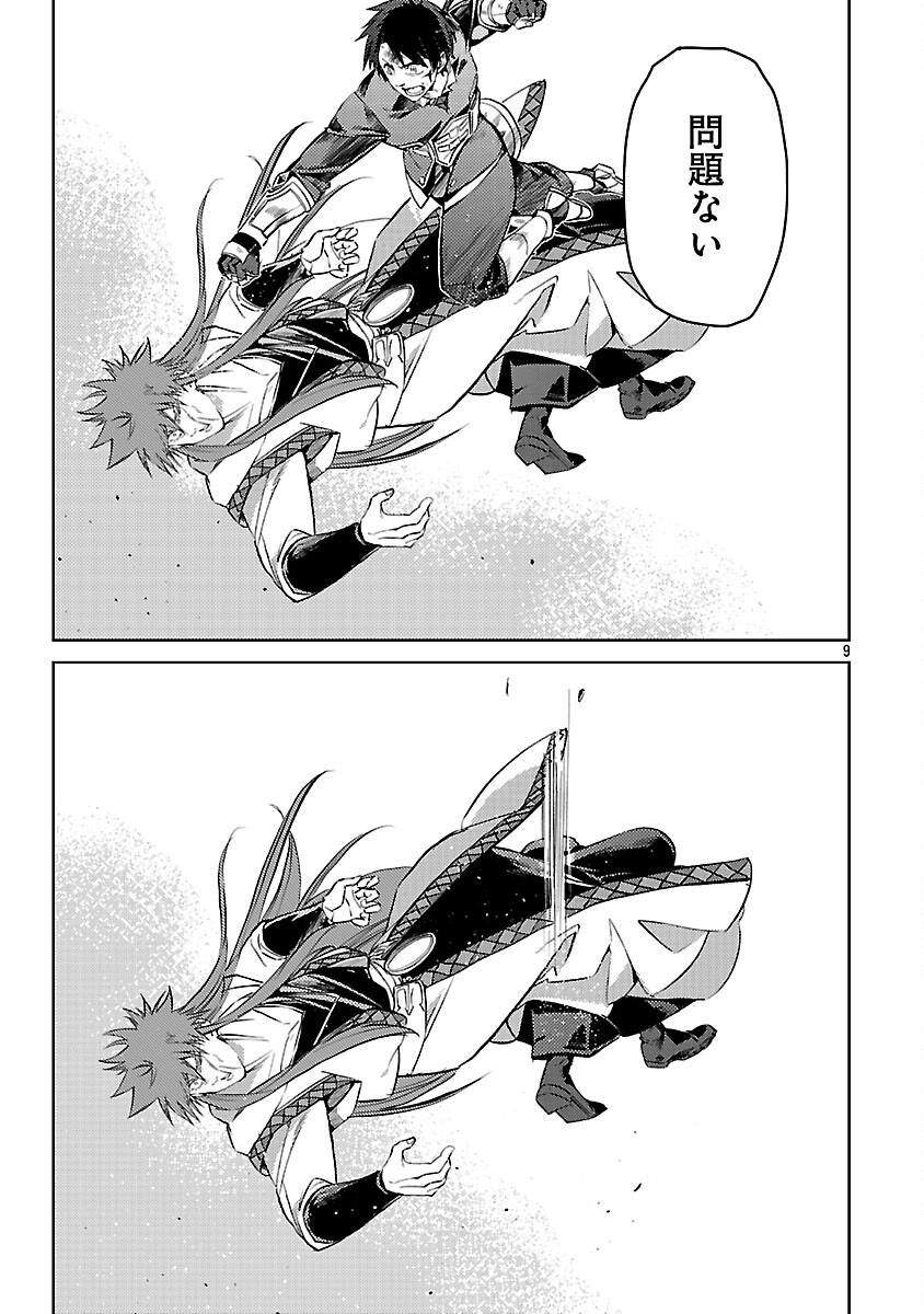 CLASS ”MUSHOKU” NO EIYUUTAN - raw - Chapter 35 - https://jpdd.ccdd.to/JPDD/40052805/o5cnb12trec.png