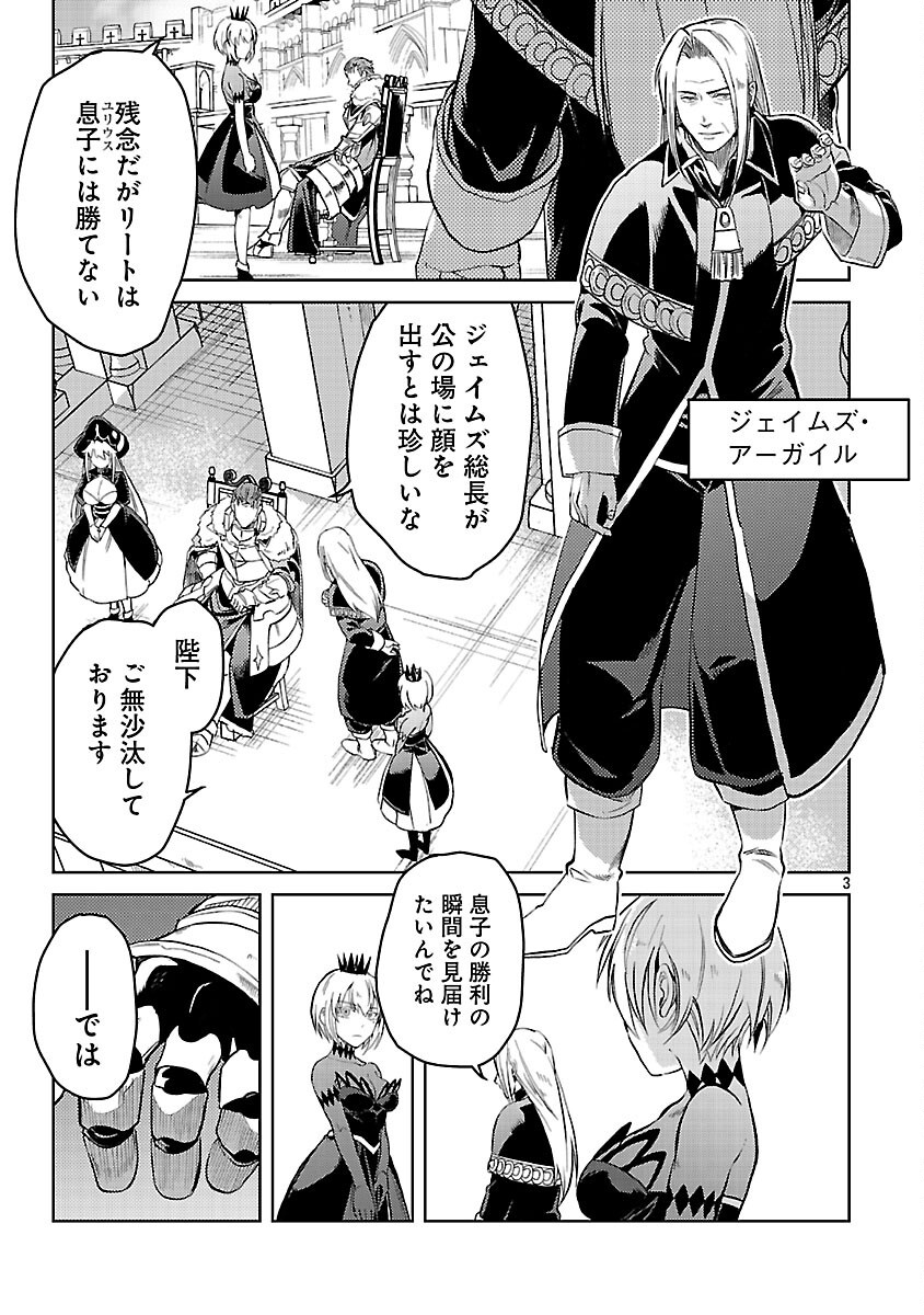 CLASS ”MUSHOKU” NO EIYUUTAN - raw - Chapter 35 - https://jpdd.ccdd.to/JPDD/40052805/och4zeuhbp5.png