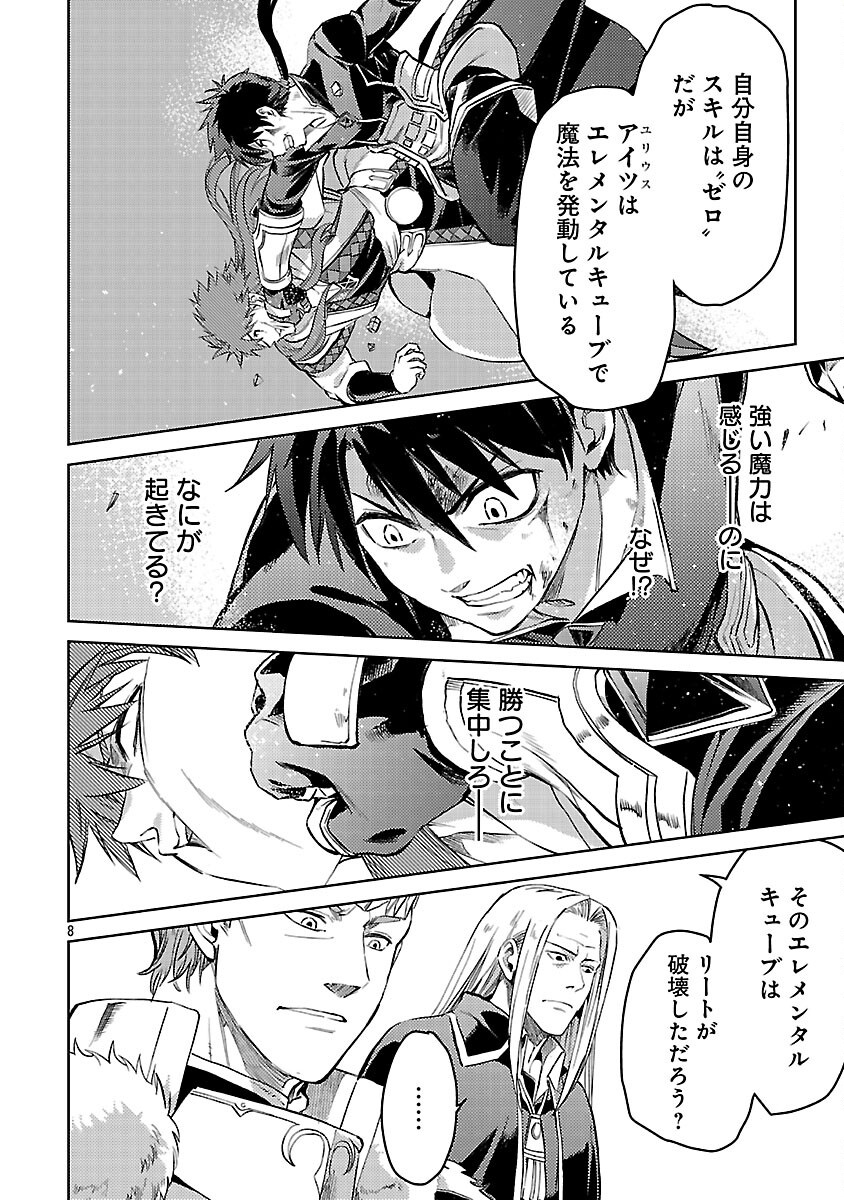 CLASS ”MUSHOKU” NO EIYUUTAN - raw - Chapter 35 - https://jpdd.ccdd.to/JPDD/40052805/rk0tz04aujn.png