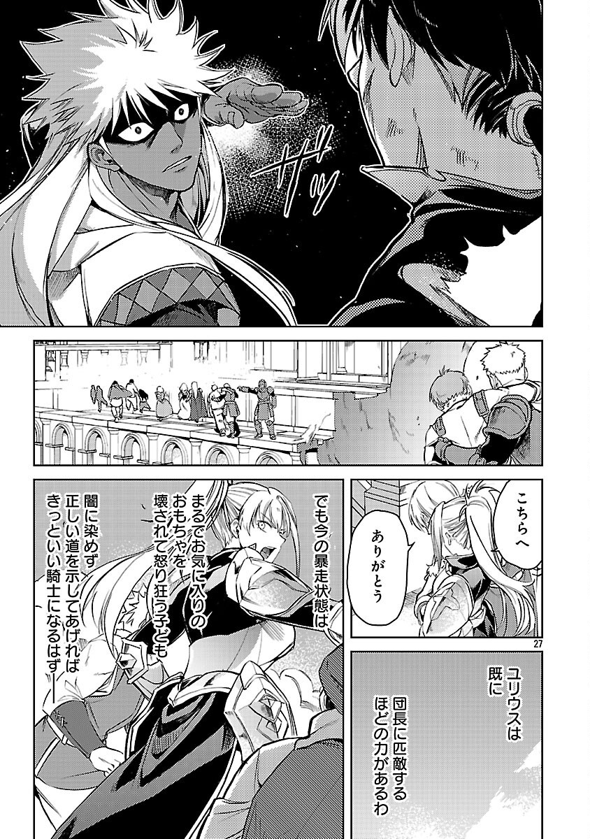 CLASS ”MUSHOKU” NO EIYUUTAN - raw - Chapter 35 - https://jpdd.ccdd.to/JPDD/40052805/wyablrnhscd.png