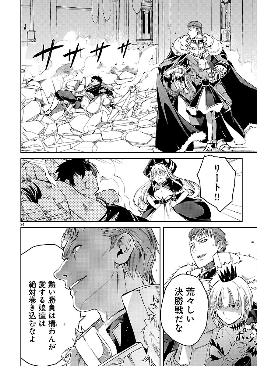 CLASS ”MUSHOKU” NO EIYUUTAN - raw - Chapter 35 - https://jpdd.ccdd.to/JPDD/40052805/zpb2un1m54r.png