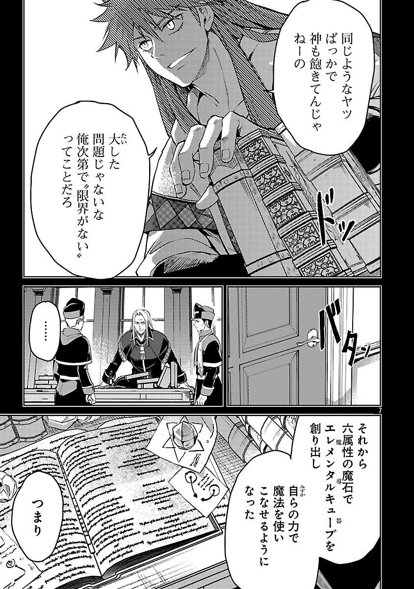 CLASS ”MUSHOKU” NO EIYUUTAN - raw - Chapter 35 - https://jpdd.ccdd.to/JPDD/40052805/zz5amwzirgr.png