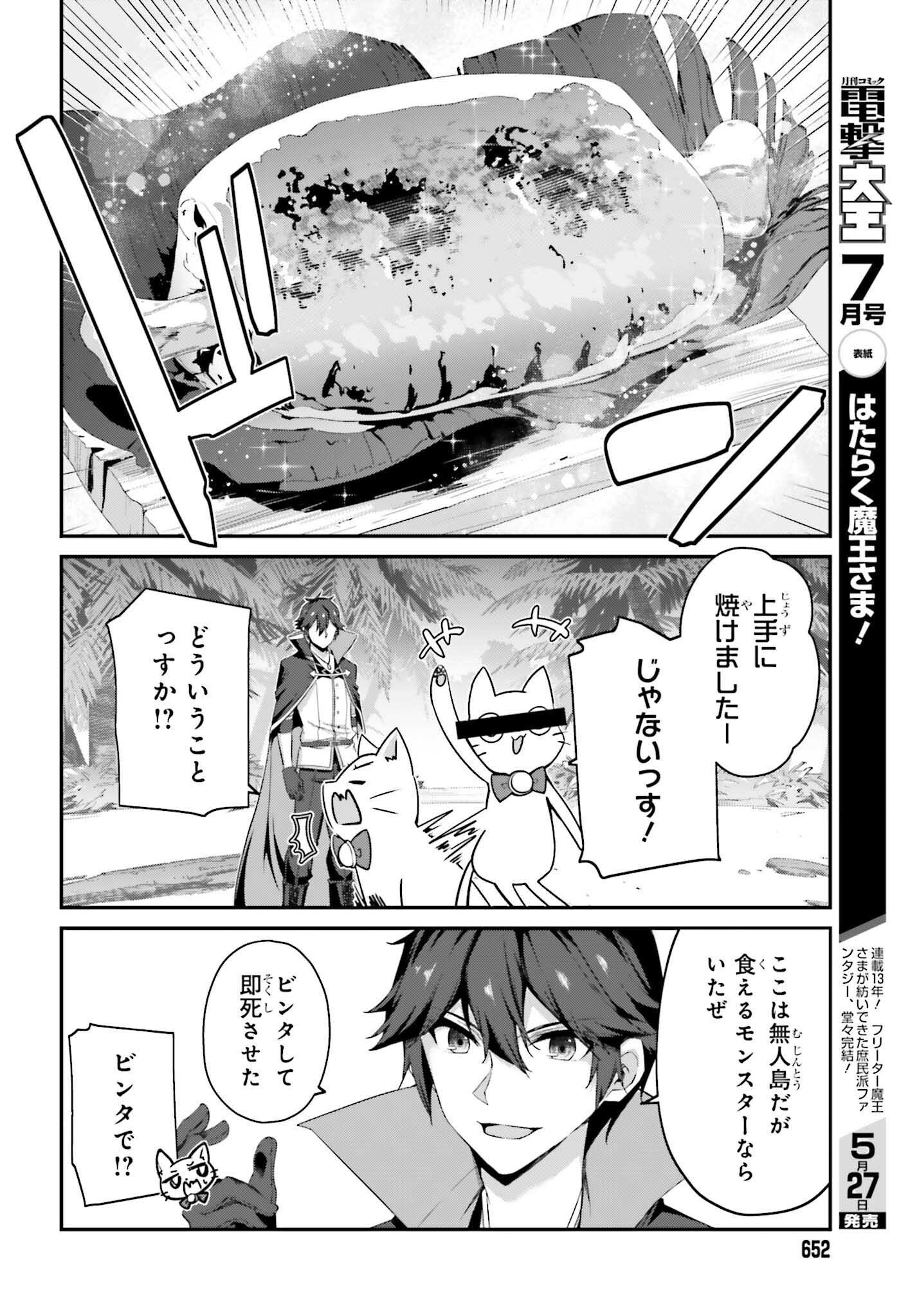 THE INCOMPETENT PRINCE WHO HAS BEEN BANISHED WANTS TO HIDE HIS ABILITIES~ THE STRONGEST SAGE WHO REINCARNATED TWICE, HE WANTED T - raw - Chapter 32 - https://jpdd.ccdd.to/JPDD/40052904/2ddbgxjdq2b.png