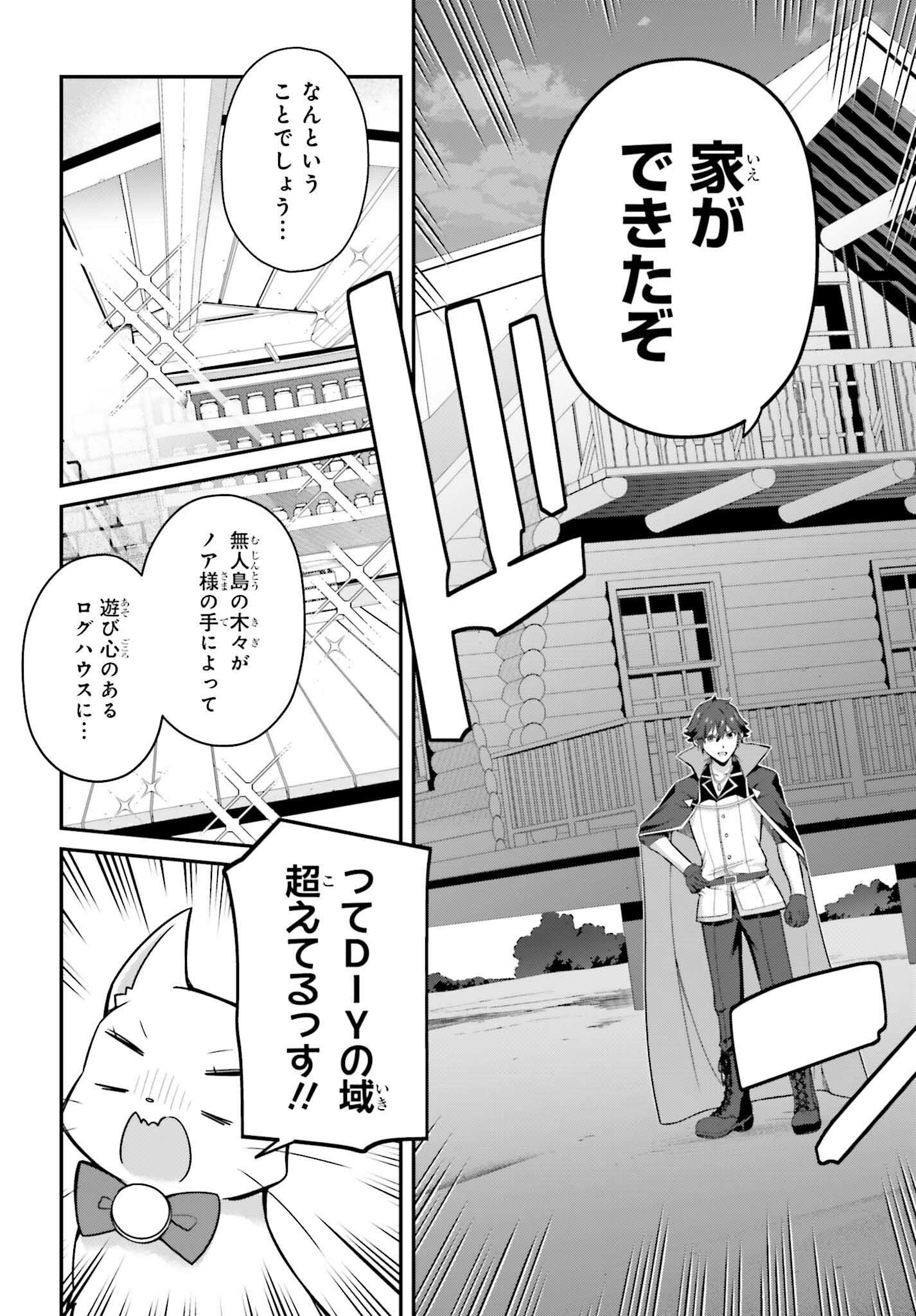 THE INCOMPETENT PRINCE WHO HAS BEEN BANISHED WANTS TO HIDE HIS ABILITIES~ THE STRONGEST SAGE WHO REINCARNATED TWICE, HE WANTED T - raw - Chapter 32 - https://jpdd.ccdd.to/JPDD/40052904/5sevja5mwuy.png