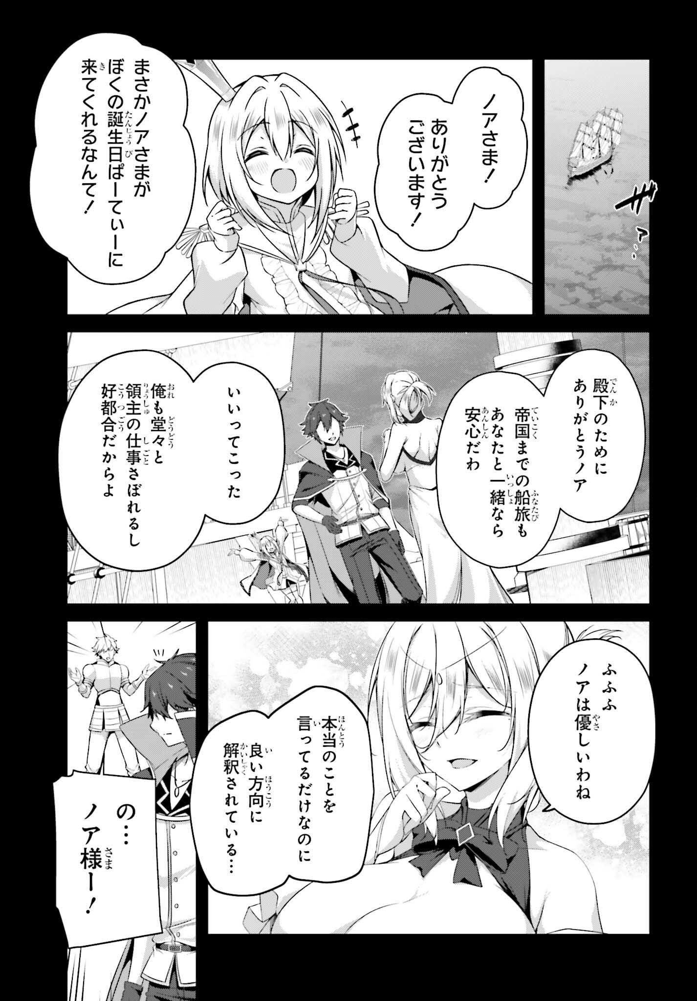 THE INCOMPETENT PRINCE WHO HAS BEEN BANISHED WANTS TO HIDE HIS ABILITIES~ THE STRONGEST SAGE WHO REINCARNATED TWICE, HE WANTED T - raw - Chapter 32 - https://jpdd.ccdd.to/JPDD/40052904/ex3wdmqsid3.png