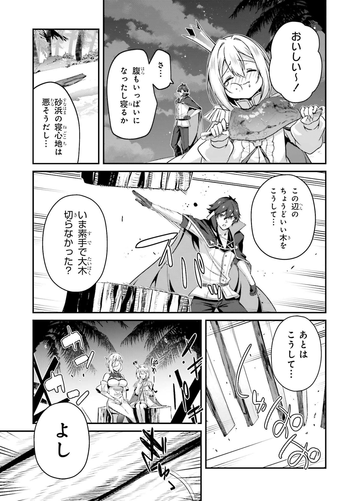 THE INCOMPETENT PRINCE WHO HAS BEEN BANISHED WANTS TO HIDE HIS ABILITIES~ THE STRONGEST SAGE WHO REINCARNATED TWICE, HE WANTED T - raw - Chapter 32 - https://jpdd.ccdd.to/JPDD/40052904/hlvjx40p5nj.png