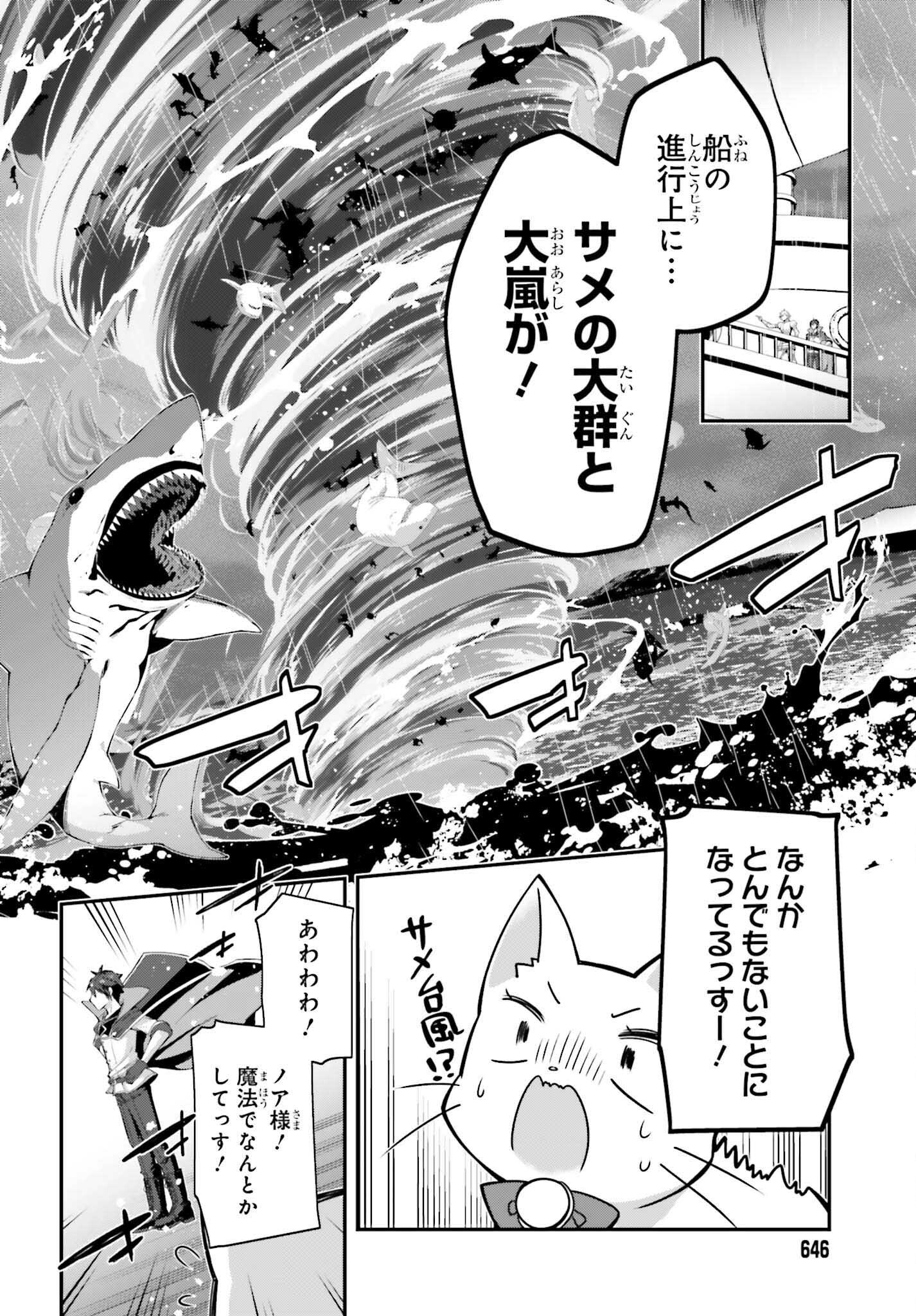 THE INCOMPETENT PRINCE WHO HAS BEEN BANISHED WANTS TO HIDE HIS ABILITIES~ THE STRONGEST SAGE WHO REINCARNATED TWICE, HE WANTED T - raw - Chapter 32 - https://jpdd.ccdd.to/JPDD/40052904/jhgljnpvssk.png