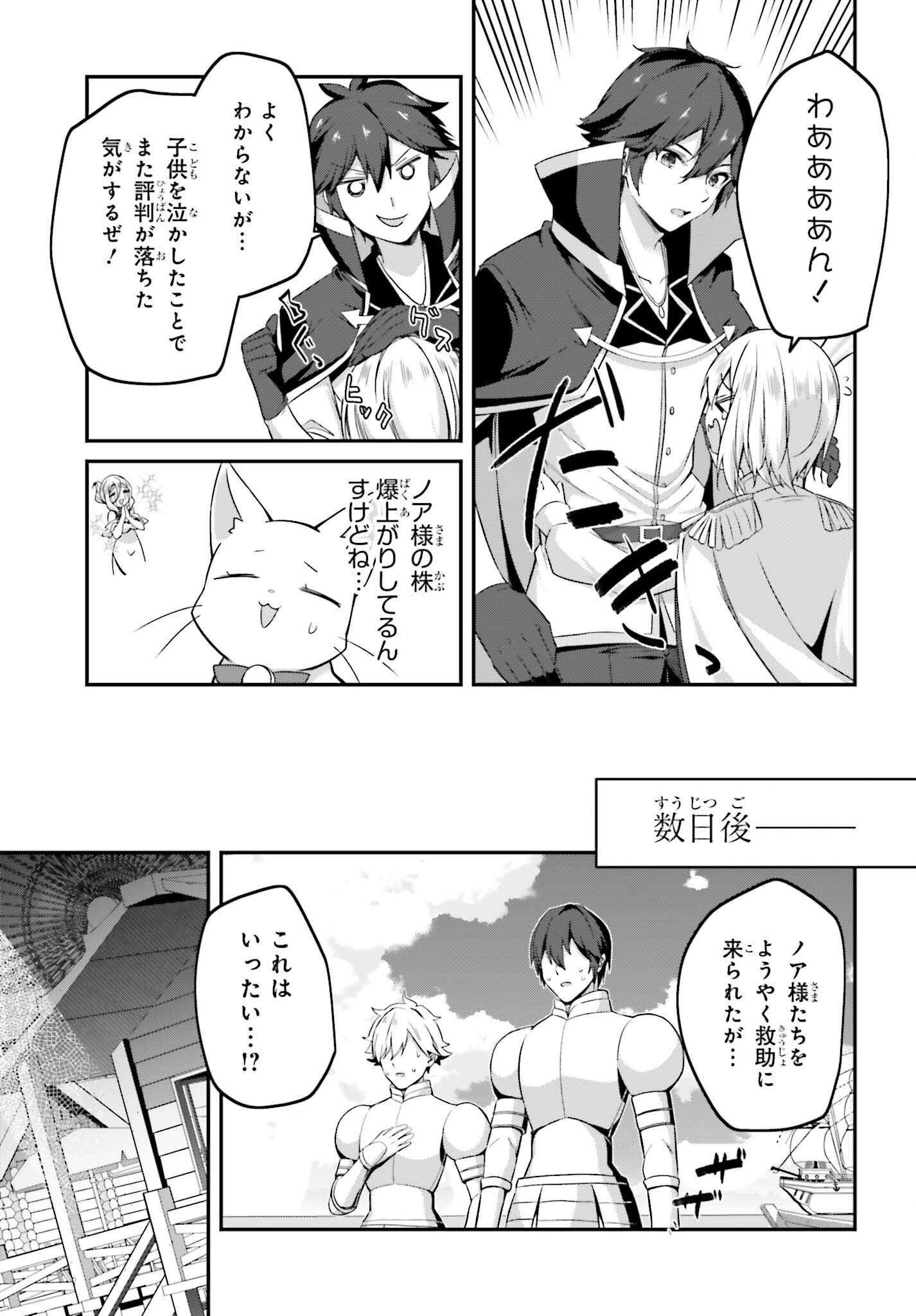 THE INCOMPETENT PRINCE WHO HAS BEEN BANISHED WANTS TO HIDE HIS ABILITIES~ THE STRONGEST SAGE WHO REINCARNATED TWICE, HE WANTED T - raw - Chapter 32 - https://jpdd.ccdd.to/JPDD/40052904/ly0ubrwqq3g.png