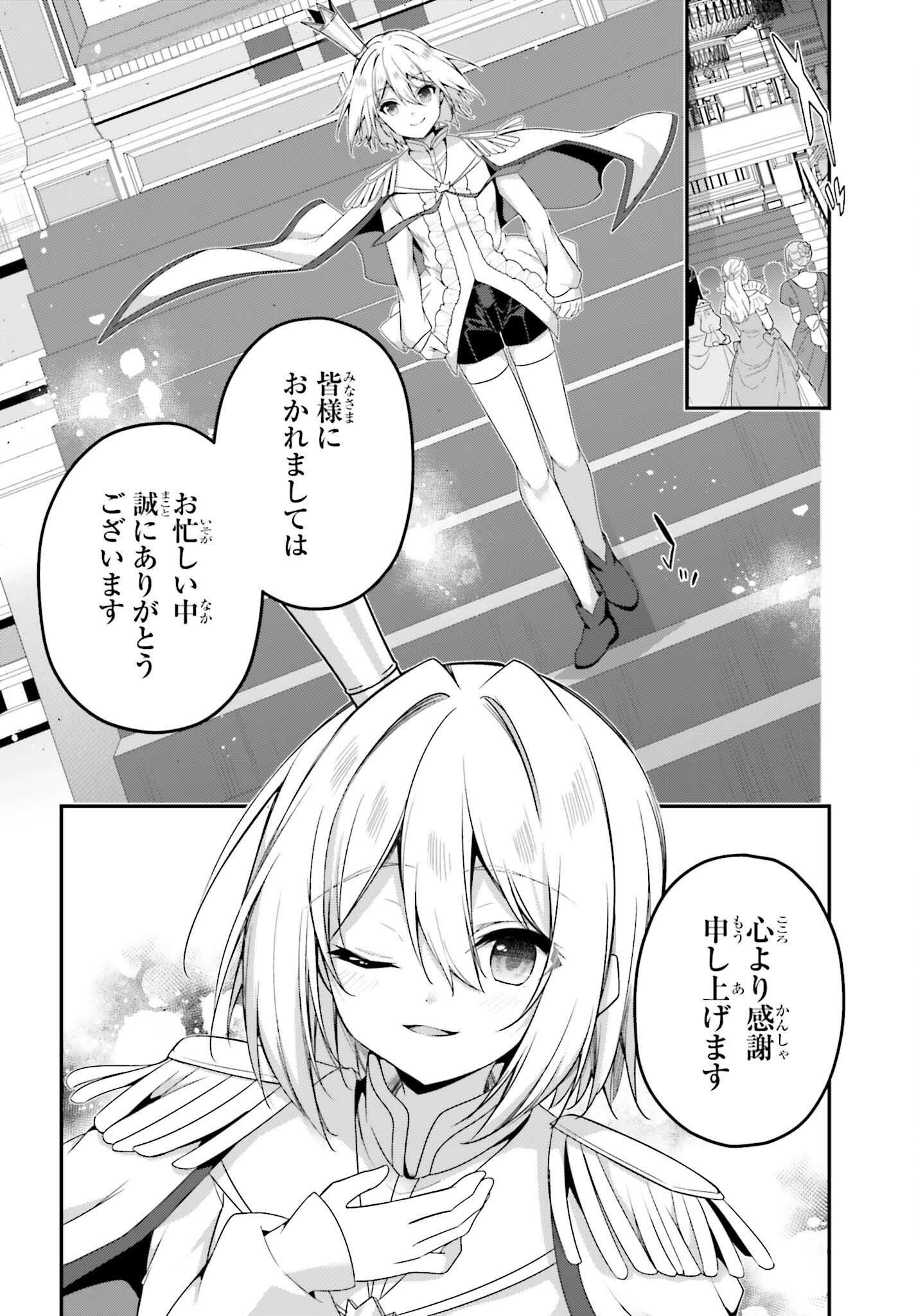 THE INCOMPETENT PRINCE WHO HAS BEEN BANISHED WANTS TO HIDE HIS ABILITIES~ THE STRONGEST SAGE WHO REINCARNATED TWICE, HE WANTED T - raw - Chapter 33 - https://jpdd.ccdd.to/JPDD/40052905/1mfl4vfaapk.png