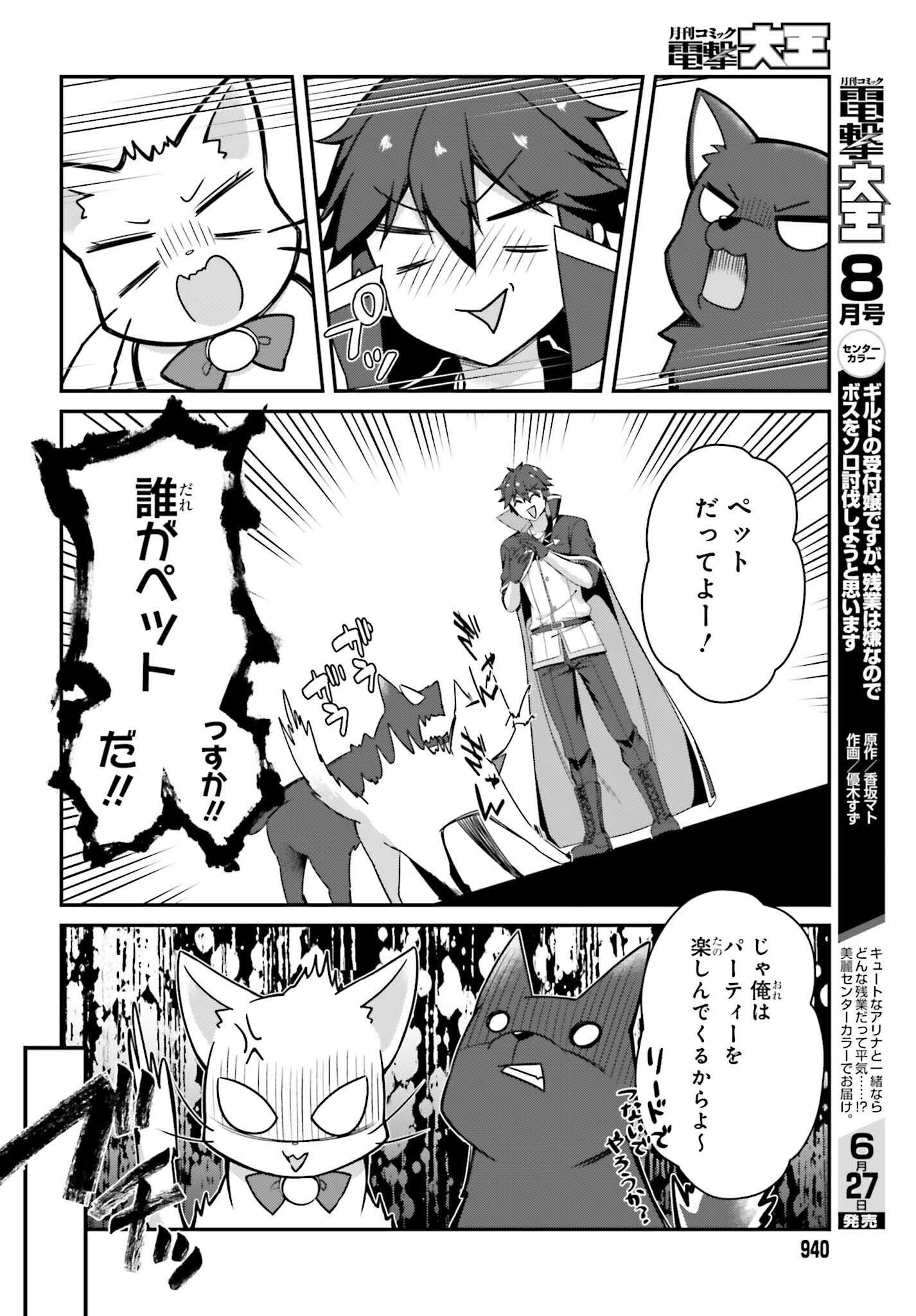 THE INCOMPETENT PRINCE WHO HAS BEEN BANISHED WANTS TO HIDE HIS ABILITIES~ THE STRONGEST SAGE WHO REINCARNATED TWICE, HE WANTED T - raw - Chapter 33 - https://jpdd.ccdd.to/JPDD/40052905/2sbkxjhw2vm.png