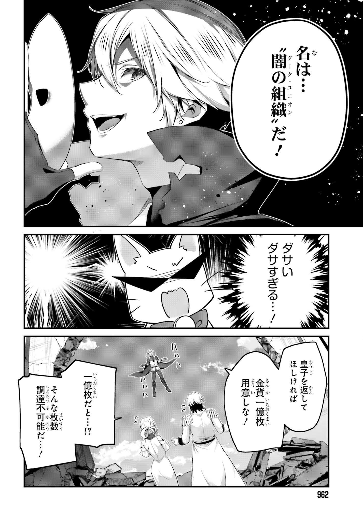 THE INCOMPETENT PRINCE WHO HAS BEEN BANISHED WANTS TO HIDE HIS ABILITIES~ THE STRONGEST SAGE WHO REINCARNATED TWICE, HE WANTED T - raw - Chapter 33 - https://jpdd.ccdd.to/JPDD/40052905/5a4epgkjalf.png