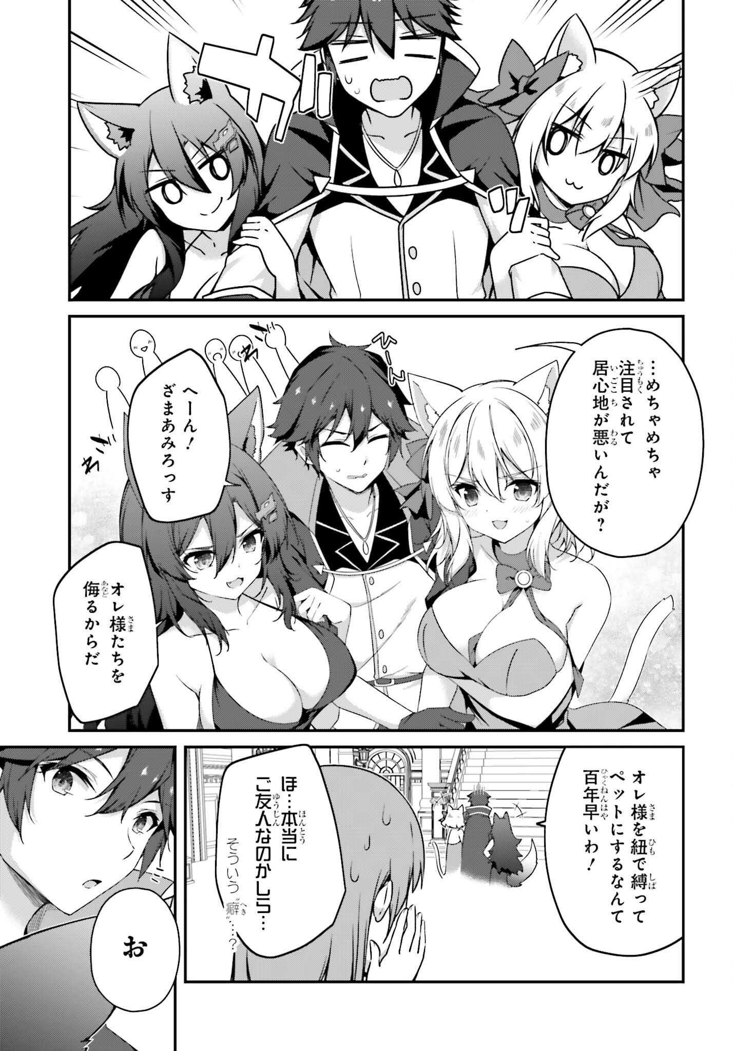 THE INCOMPETENT PRINCE WHO HAS BEEN BANISHED WANTS TO HIDE HIS ABILITIES~ THE STRONGEST SAGE WHO REINCARNATED TWICE, HE WANTED T - raw - Chapter 33 - https://jpdd.ccdd.to/JPDD/40052905/bjj5r1lkbqk.png