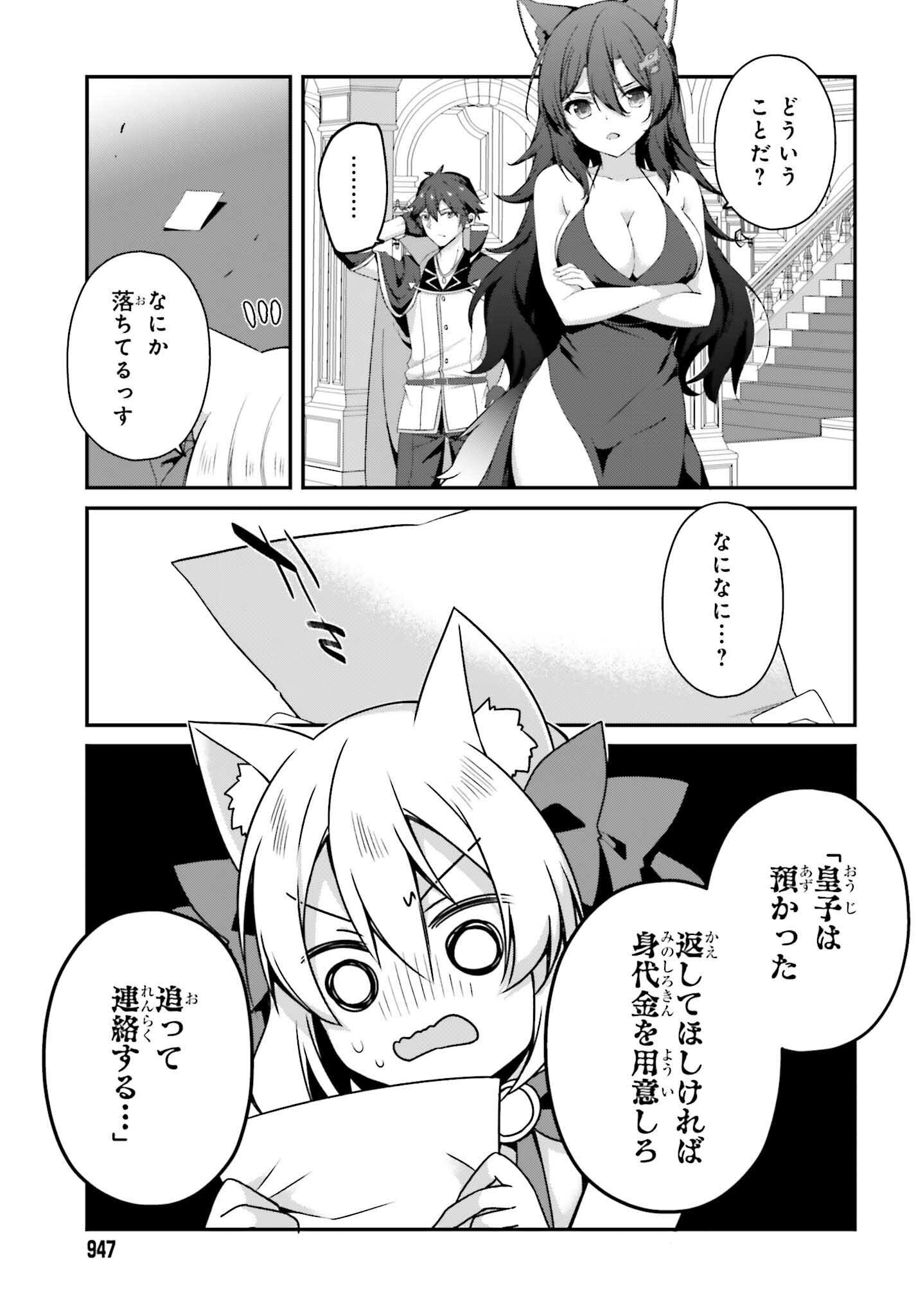 THE INCOMPETENT PRINCE WHO HAS BEEN BANISHED WANTS TO HIDE HIS ABILITIES~ THE STRONGEST SAGE WHO REINCARNATED TWICE, HE WANTED T - raw - Chapter 33 - https://jpdd.ccdd.to/JPDD/40052905/bq1wecee5sz.png