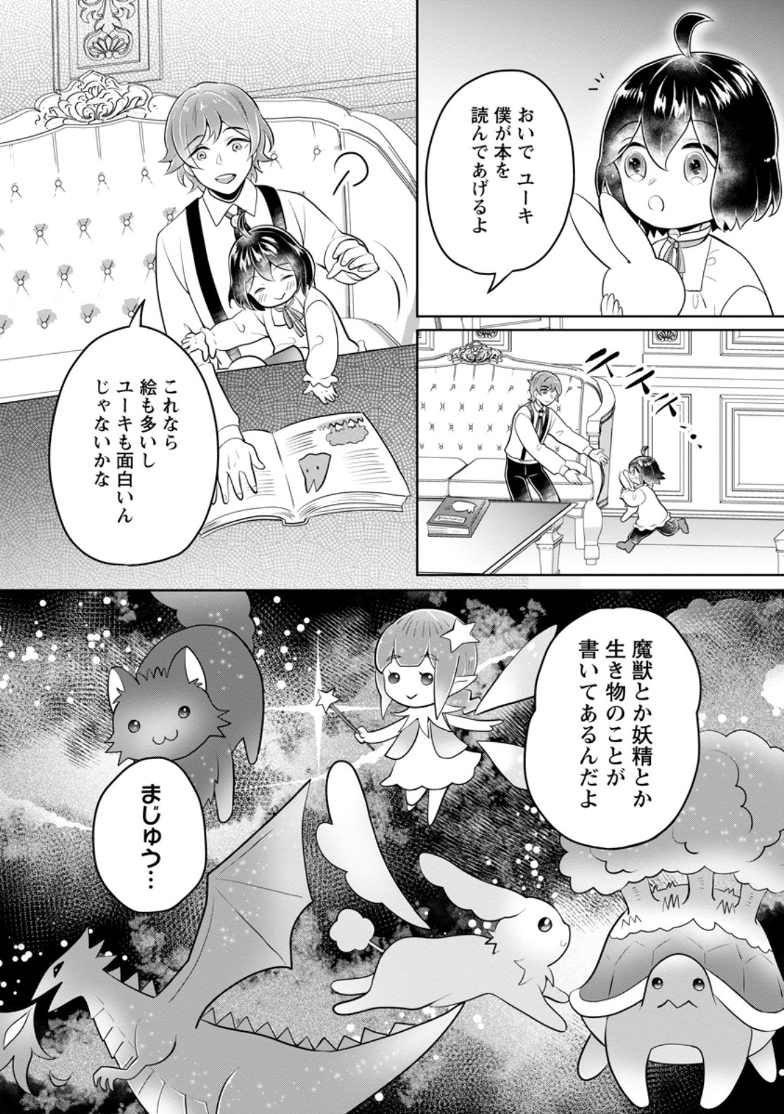 YASASHII KAZOKU TO, TAKUSAN NO MOFUMOFU NI KAKOMARETE. (MANGA) - raw - Chapter 47.1 - https://jpdd.ccdd.to/JPDD/40052905/chykb5xowd3.jpg