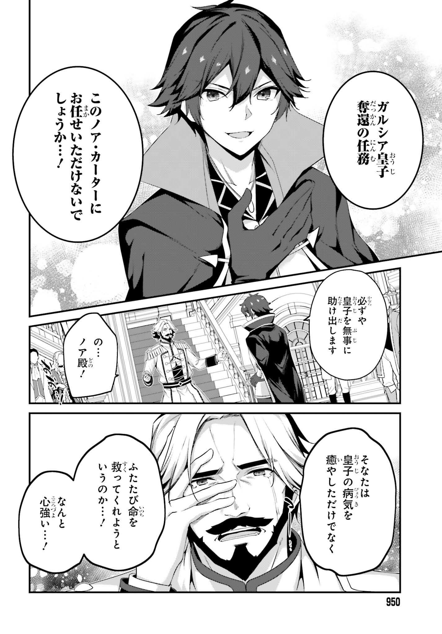 THE INCOMPETENT PRINCE WHO HAS BEEN BANISHED WANTS TO HIDE HIS ABILITIES~ THE STRONGEST SAGE WHO REINCARNATED TWICE, HE WANTED T - raw - Chapter 33 - https://jpdd.ccdd.to/JPDD/40052905/crq2l5mykpf.png