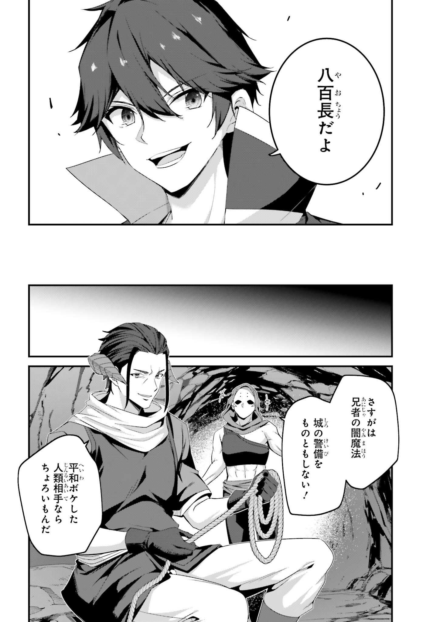 THE INCOMPETENT PRINCE WHO HAS BEEN BANISHED WANTS TO HIDE HIS ABILITIES~ THE STRONGEST SAGE WHO REINCARNATED TWICE, HE WANTED T - raw - Chapter 33 - https://jpdd.ccdd.to/JPDD/40052905/fz1smjq2xj0.png