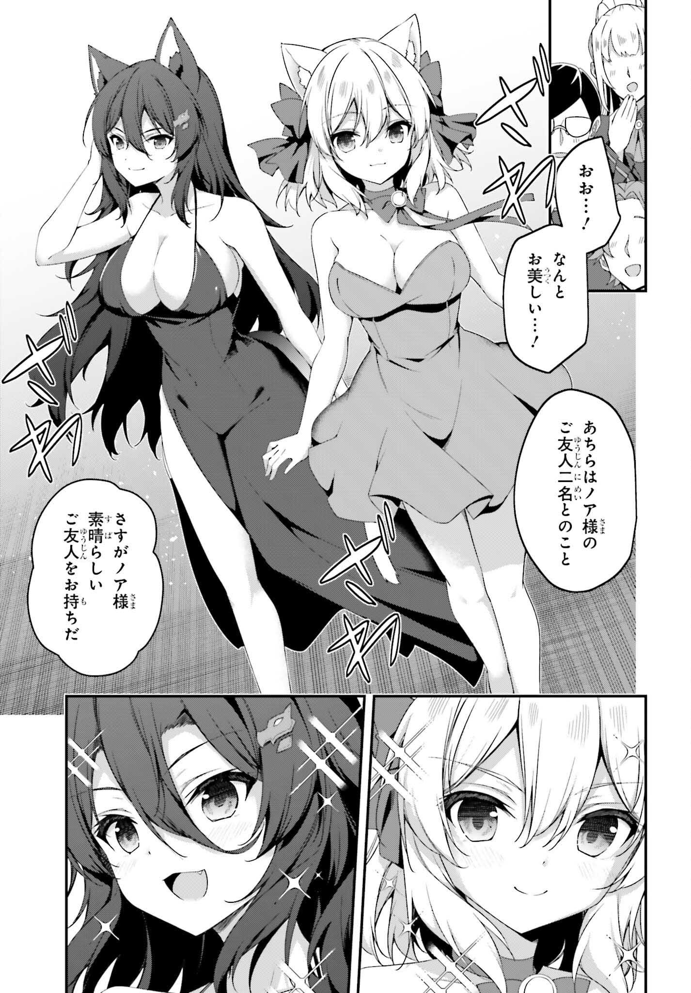 THE INCOMPETENT PRINCE WHO HAS BEEN BANISHED WANTS TO HIDE HIS ABILITIES~ THE STRONGEST SAGE WHO REINCARNATED TWICE, HE WANTED T - raw - Chapter 33 - https://jpdd.ccdd.to/JPDD/40052905/fzdsmmpje1n.png