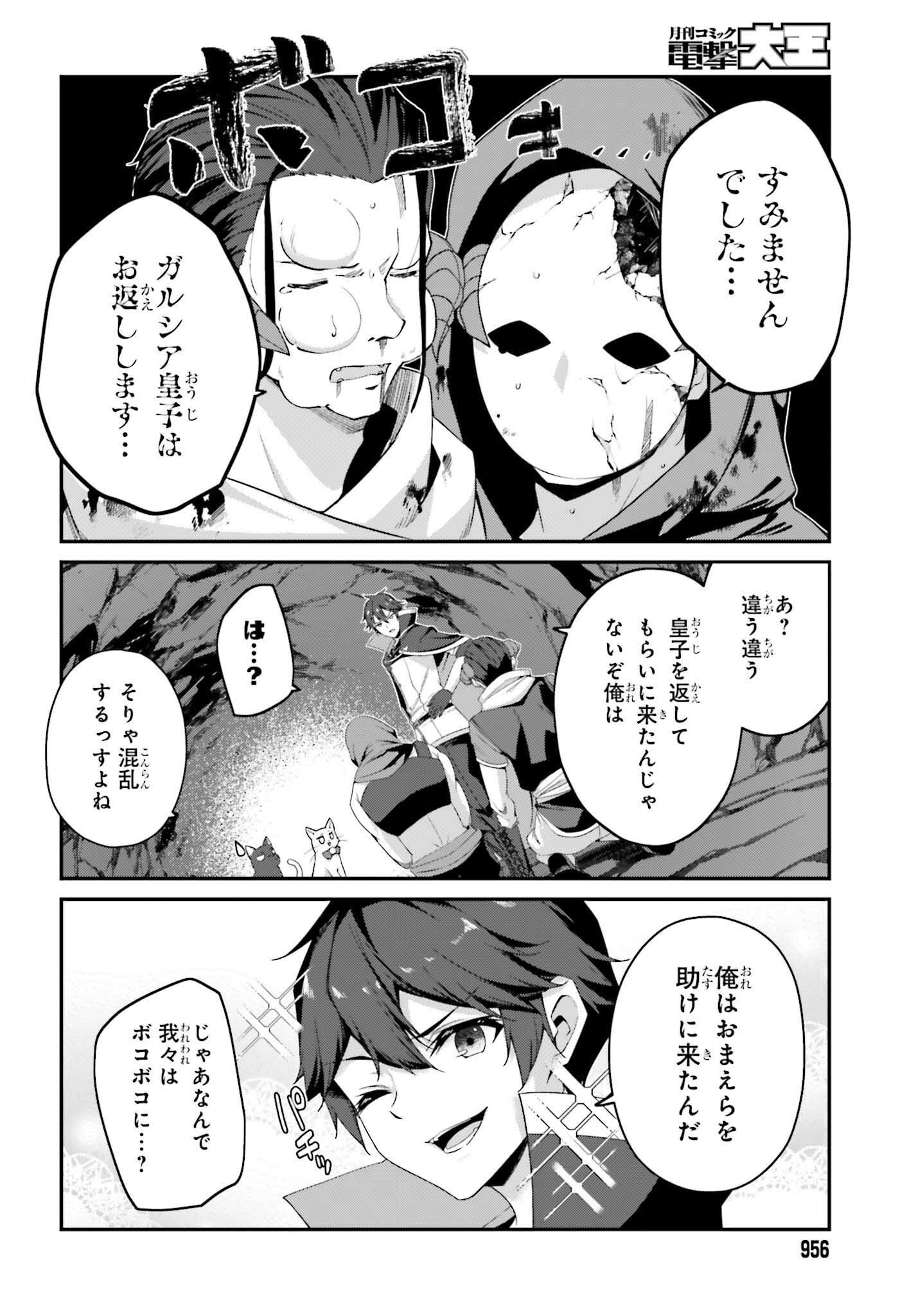 THE INCOMPETENT PRINCE WHO HAS BEEN BANISHED WANTS TO HIDE HIS ABILITIES~ THE STRONGEST SAGE WHO REINCARNATED TWICE, HE WANTED T - raw - Chapter 33 - https://jpdd.ccdd.to/JPDD/40052905/kom1geblc5t.png
