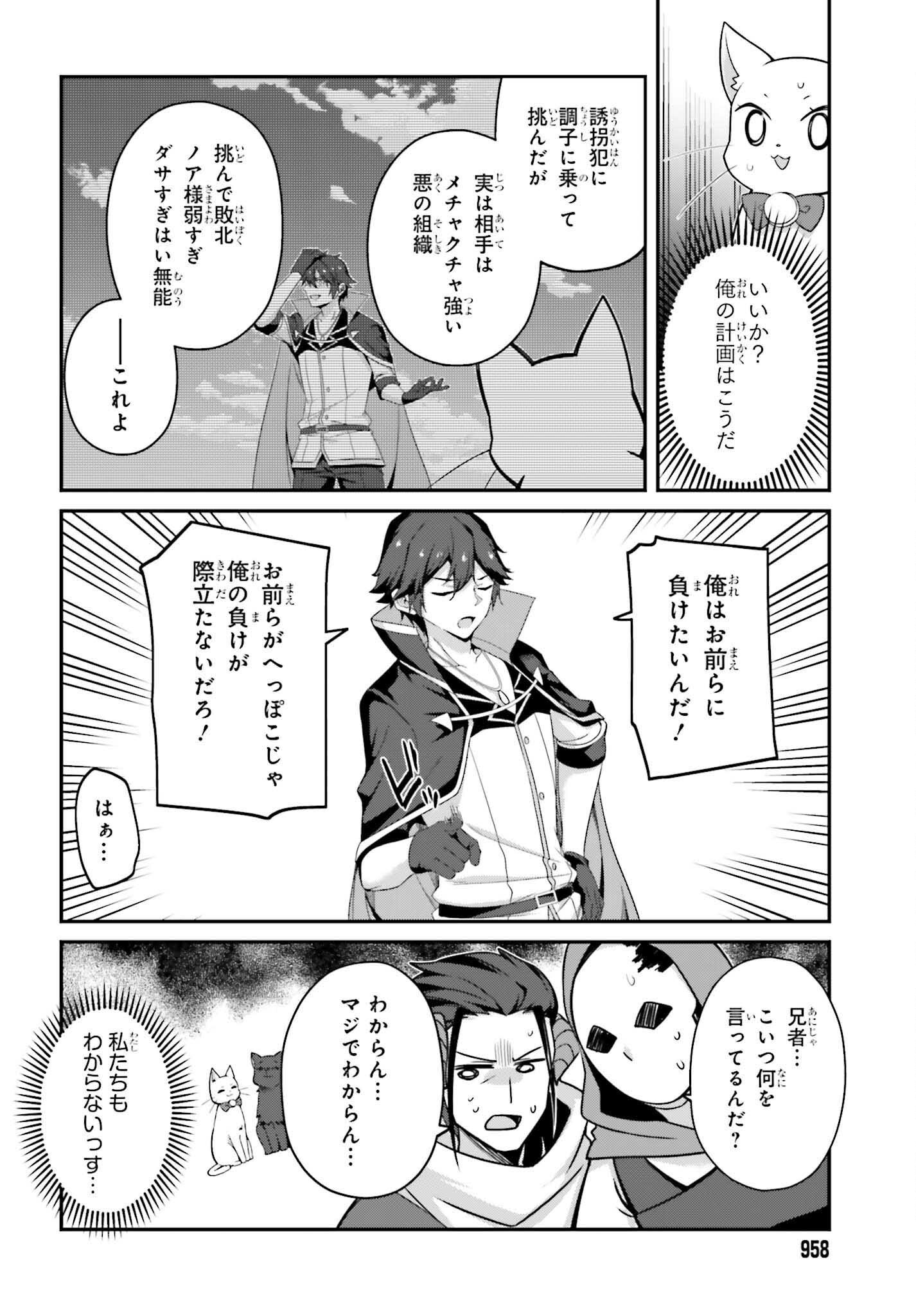 THE INCOMPETENT PRINCE WHO HAS BEEN BANISHED WANTS TO HIDE HIS ABILITIES~ THE STRONGEST SAGE WHO REINCARNATED TWICE, HE WANTED T - raw - Chapter 33 - https://jpdd.ccdd.to/JPDD/40052905/nkd0u5aqjed.png