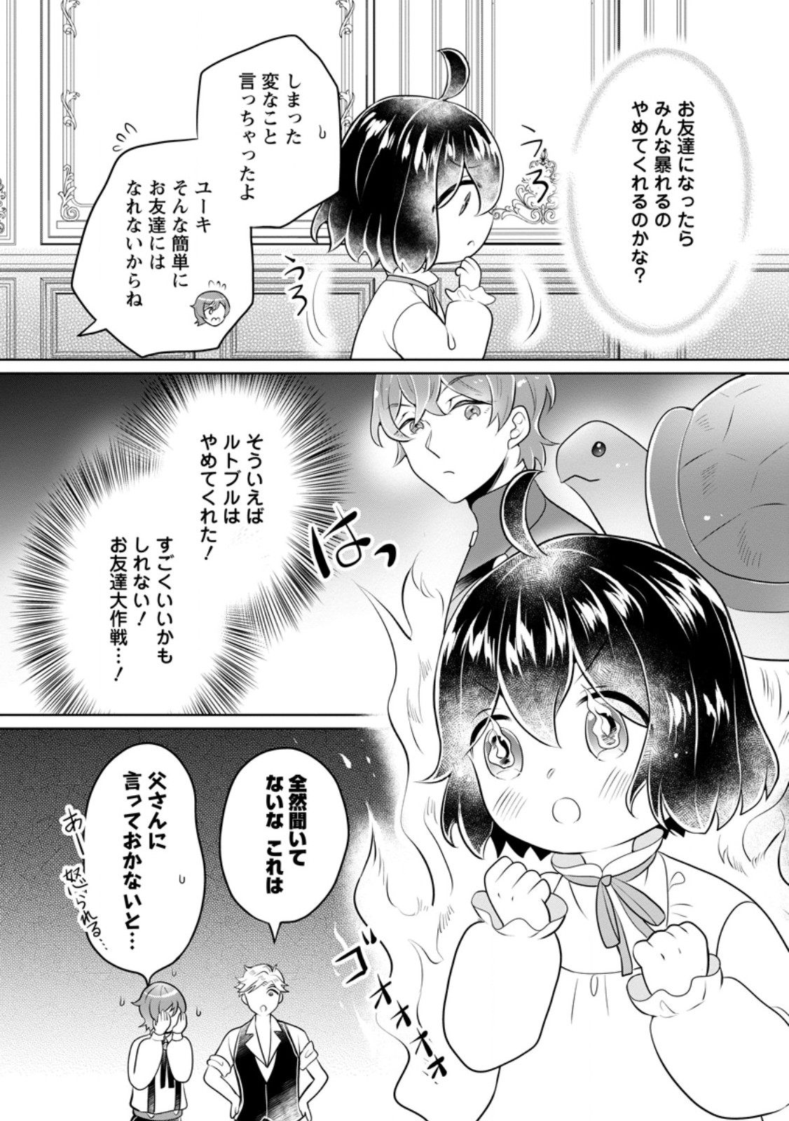 YASASHII KAZOKU TO, TAKUSAN NO MOFUMOFU NI KAKOMARETE. (MANGA) - raw - Chapter 47.1 - https://jpdd.ccdd.to/JPDD/40052905/owf5xy3qlg1.jpg
