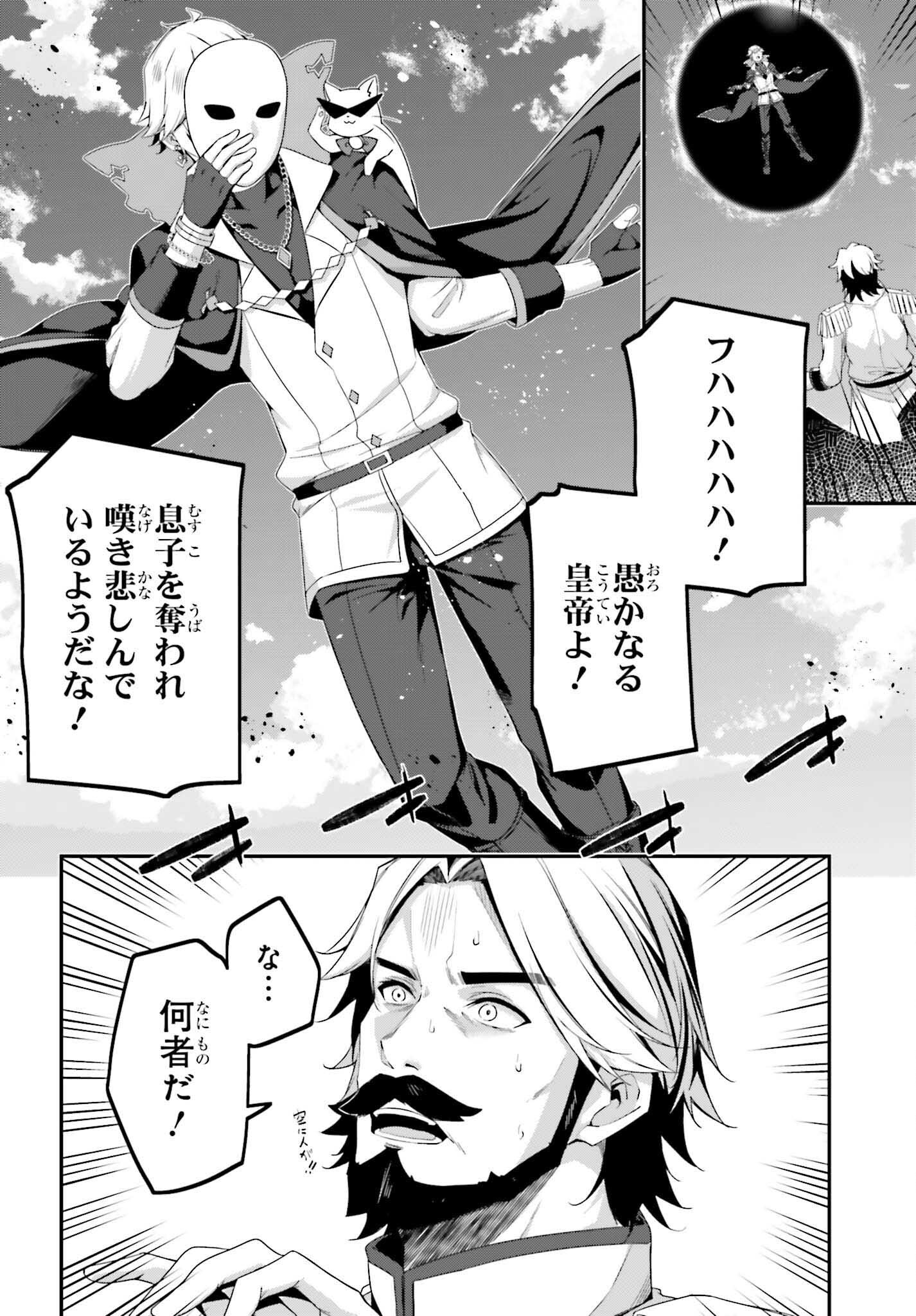 THE INCOMPETENT PRINCE WHO HAS BEEN BANISHED WANTS TO HIDE HIS ABILITIES~ THE STRONGEST SAGE WHO REINCARNATED TWICE, HE WANTED T - raw - Chapter 33 - https://jpdd.ccdd.to/JPDD/40052905/rh4fwjpoc30.png