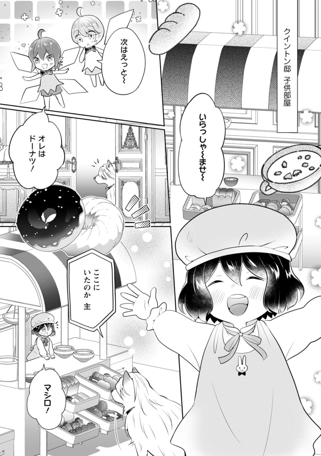 YASASHII KAZOKU TO, TAKUSAN NO MOFUMOFU NI KAKOMARETE. (MANGA) - raw - Chapter 47.1 - https://jpdd.ccdd.to/JPDD/40052905/rjls5i5qa0u.jpg