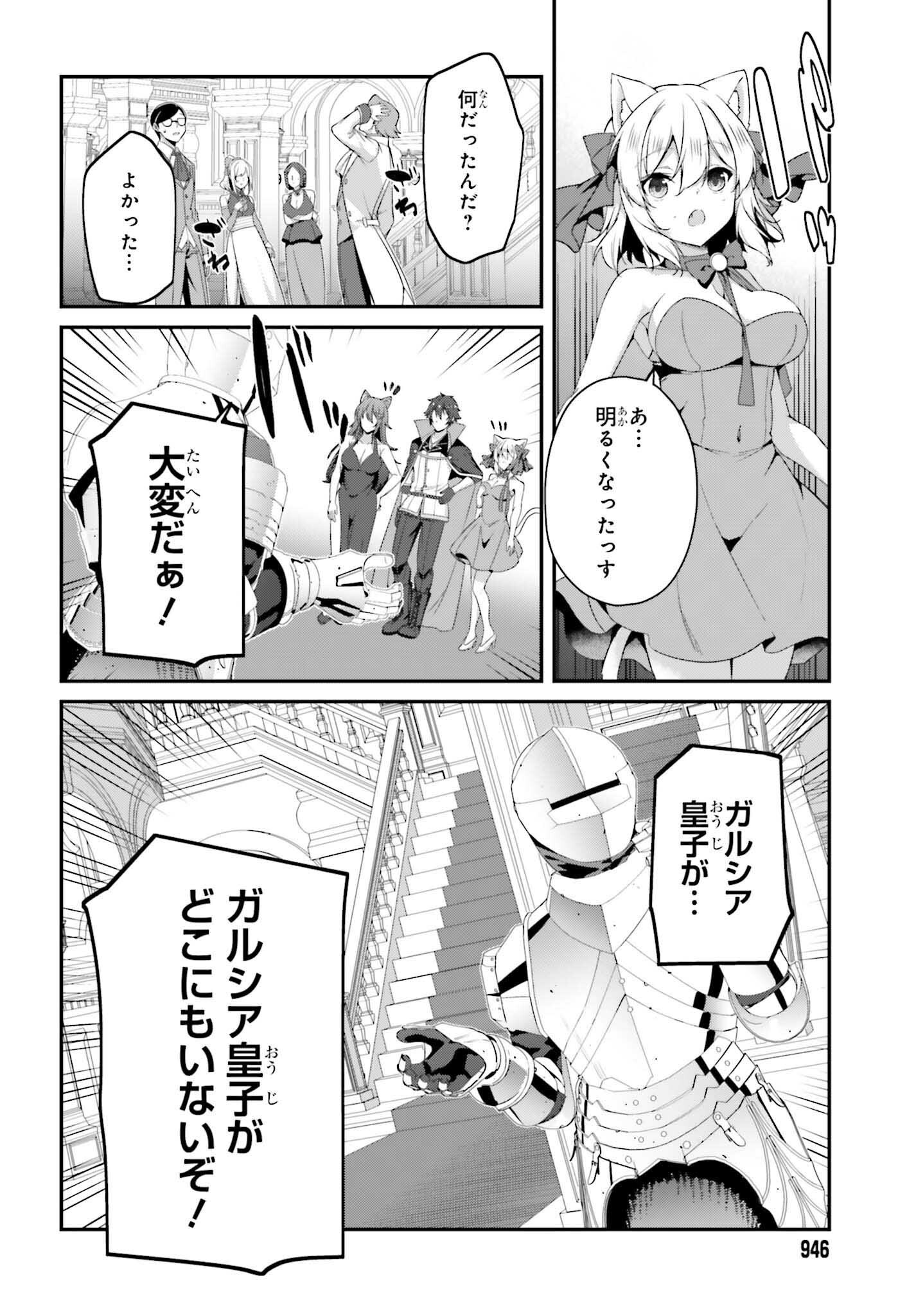 THE INCOMPETENT PRINCE WHO HAS BEEN BANISHED WANTS TO HIDE HIS ABILITIES~ THE STRONGEST SAGE WHO REINCARNATED TWICE, HE WANTED T - raw - Chapter 33 - https://jpdd.ccdd.to/JPDD/40052905/rvyh2ybffd4.png