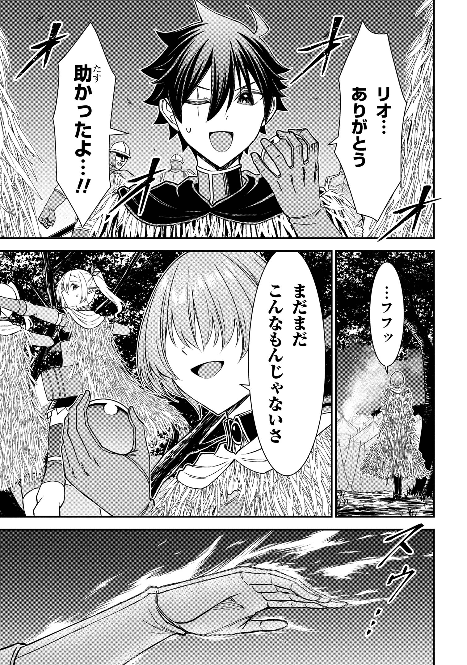 KURO NO SENKI Ⅱ - raw - Chapter 21.3 - https://jpdd.ccdd.to/JPDD/40053005/dlp05m0rqap.jpg