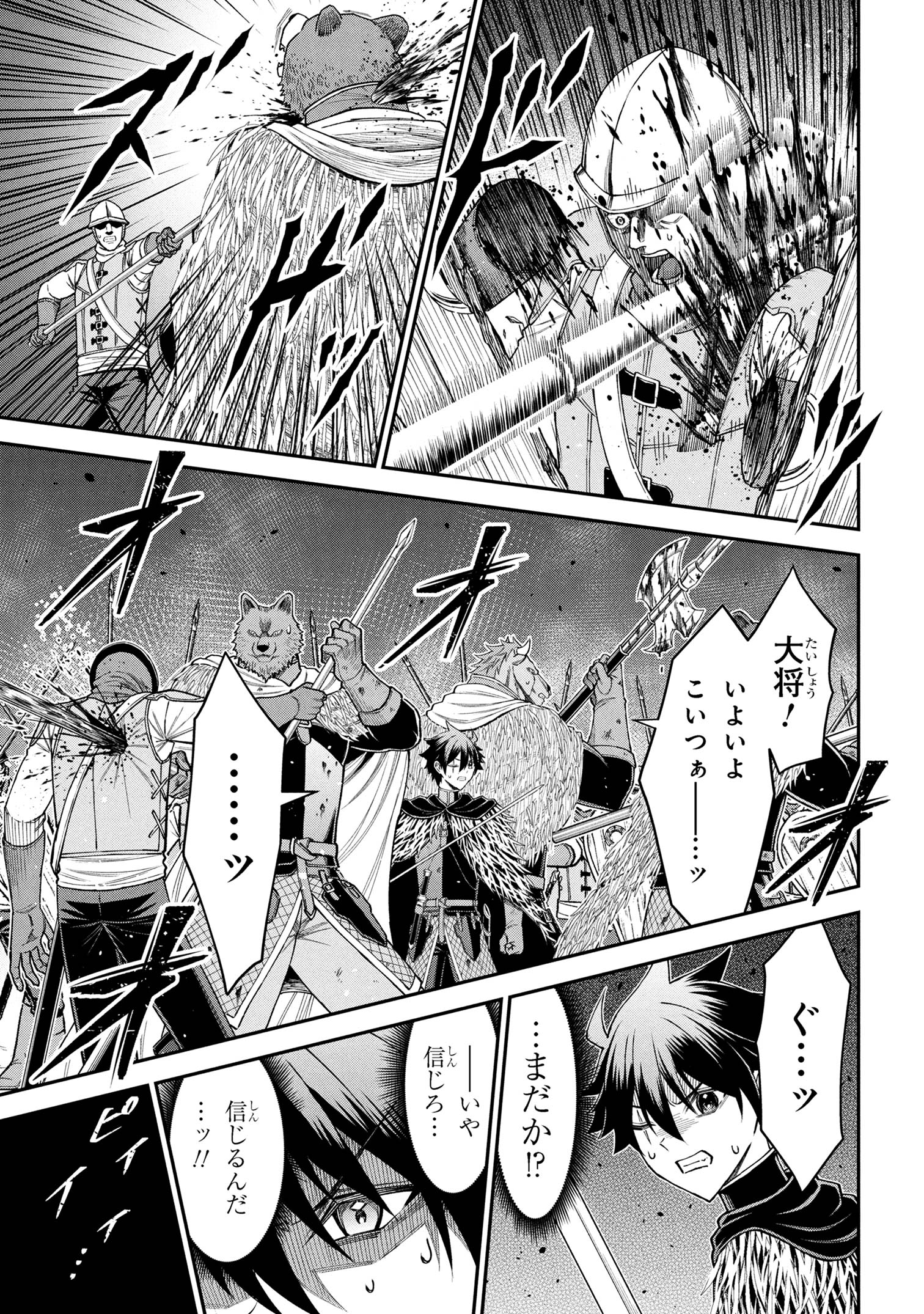 KURO NO SENKI Ⅱ - raw - Chapter 21.3 - https://jpdd.ccdd.to/JPDD/40053005/ja2yyrcjbpl.jpg