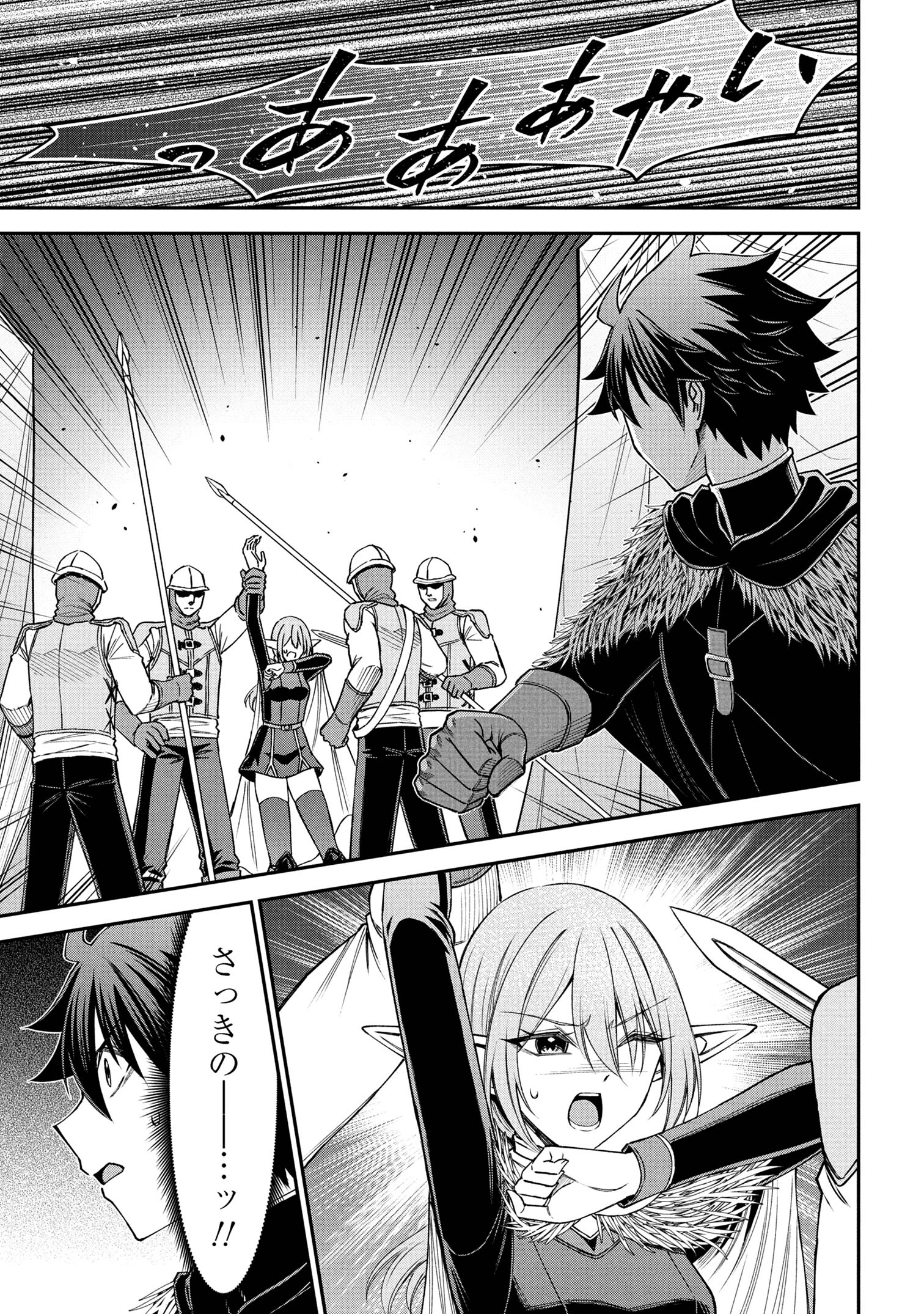 KURO NO SENKI Ⅱ - raw - Chapter 21.3 - https://jpdd.ccdd.to/JPDD/40053005/jwy12b1jfa3.jpg