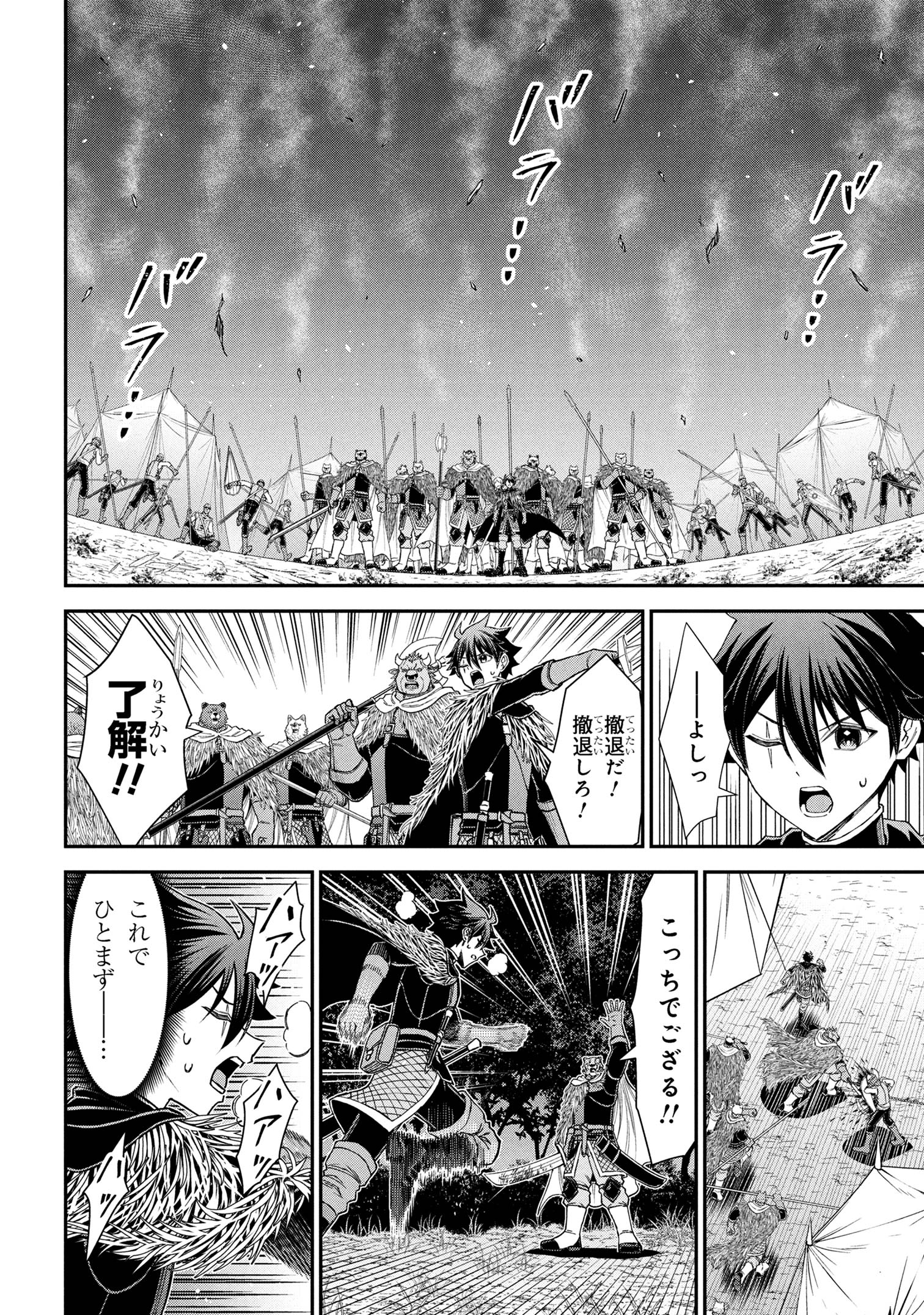 KURO NO SENKI Ⅱ - raw - Chapter 21.3 - https://jpdd.ccdd.to/JPDD/40053005/lgofe3luqyz.jpg