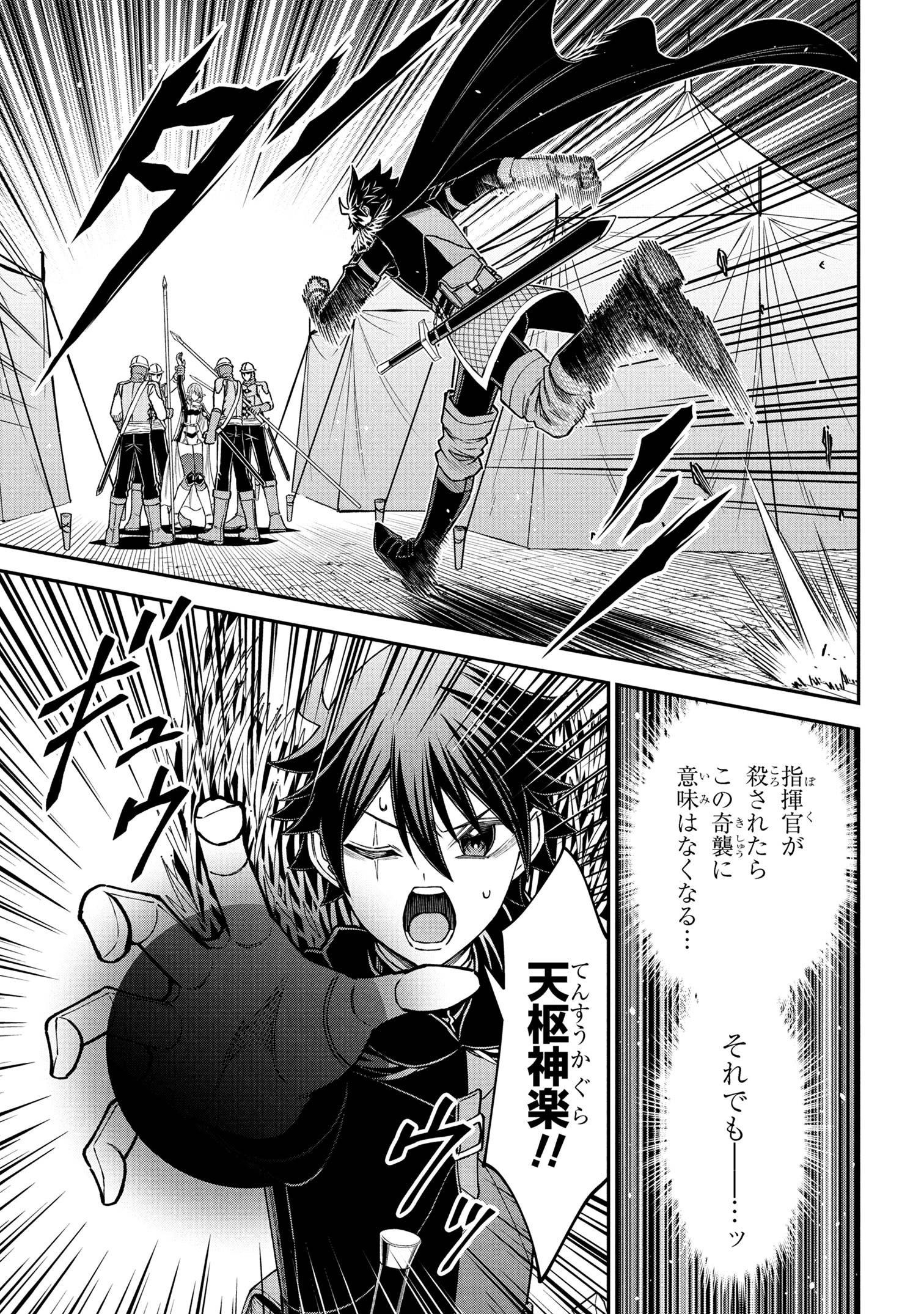 KURO NO SENKI Ⅱ - raw - Chapter 21.3 - https://jpdd.ccdd.to/JPDD/40053005/q4uxfm1iuxj.jpg