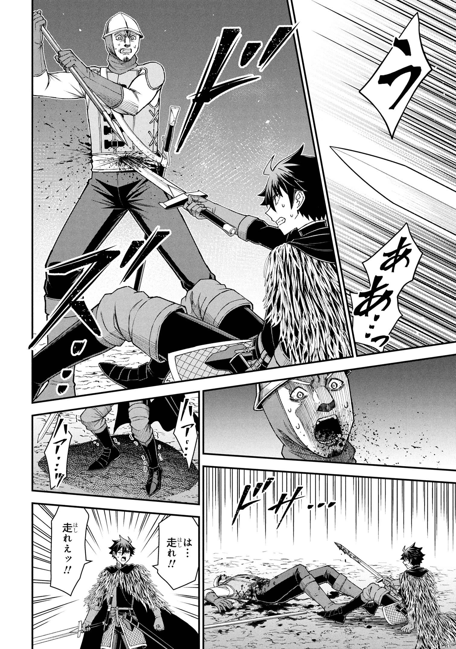 KURO NO SENKI Ⅱ - raw - Chapter 21.3 - https://jpdd.ccdd.to/JPDD/40053005/r2v1cgvtj2s.jpg