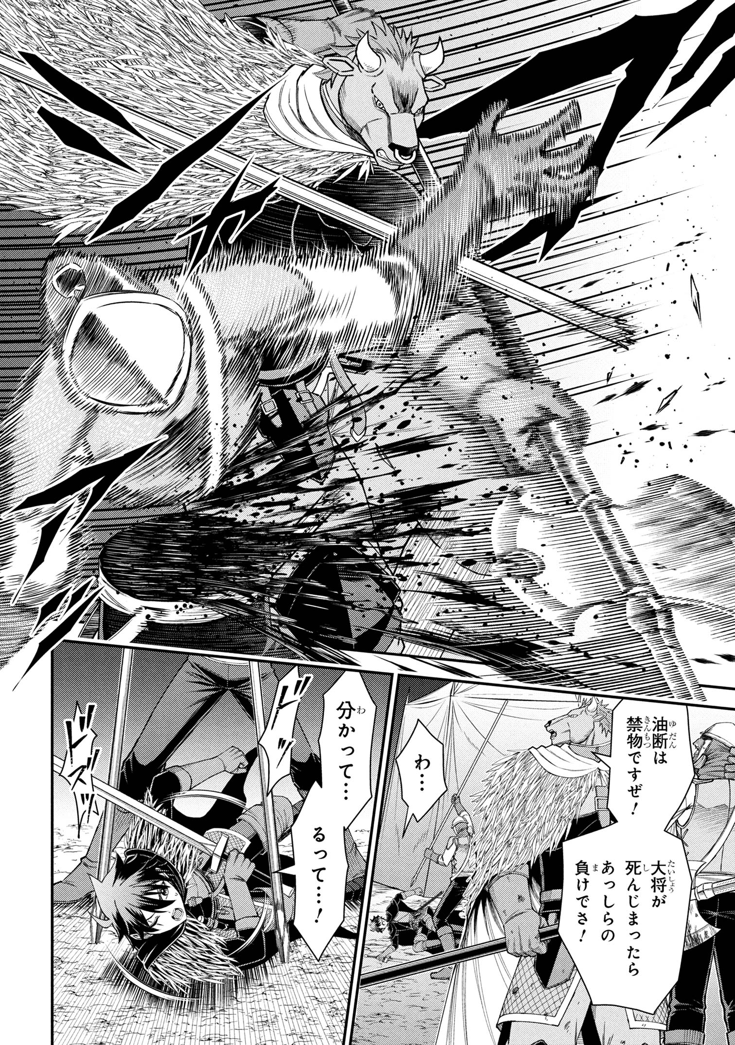 KURO NO SENKI Ⅱ - raw - Chapter 21.3 - https://jpdd.ccdd.to/JPDD/40053005/suznltkjlqj.jpg