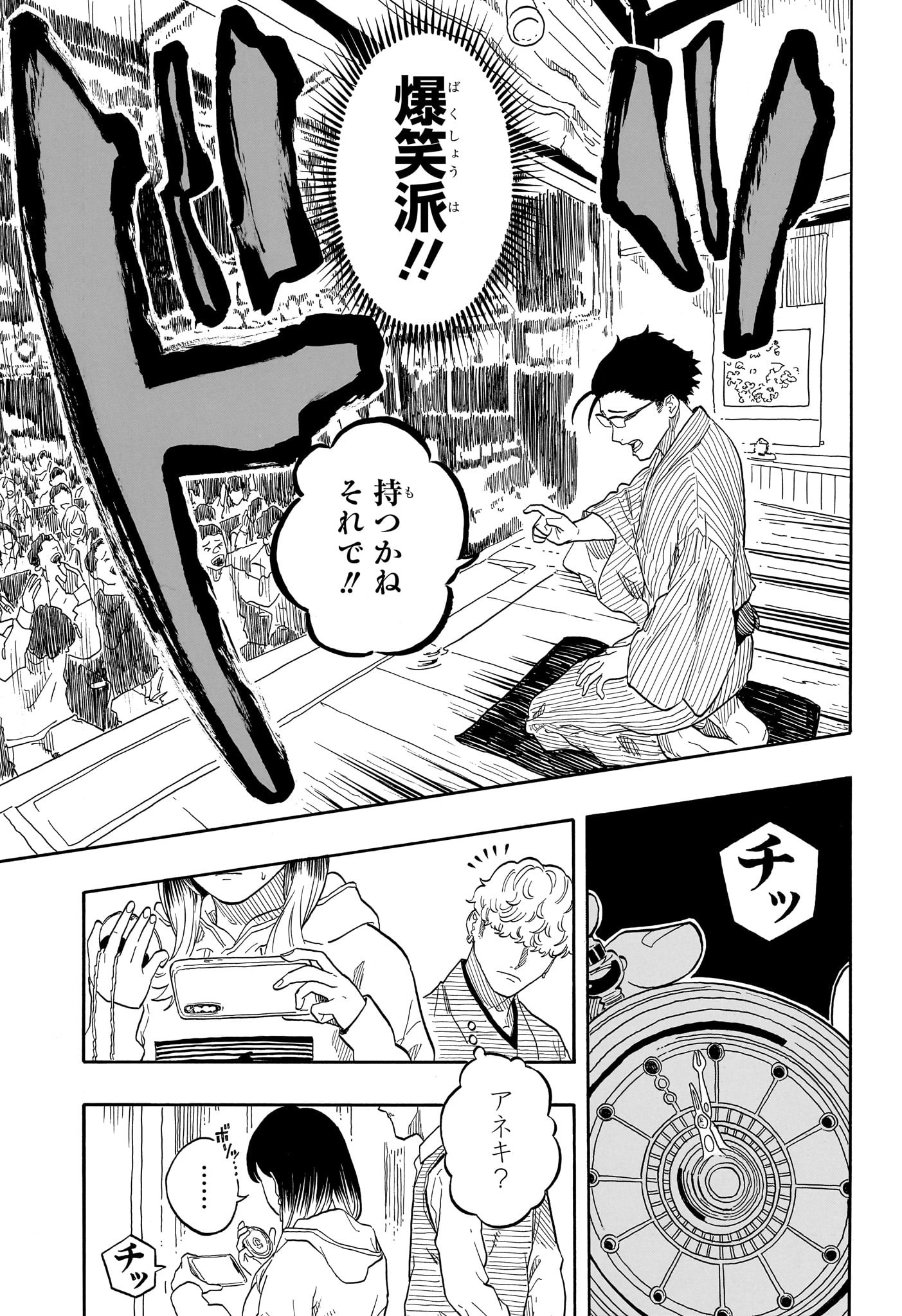 AKANE-BANASHI - raw - Chapter 152 - https://jpdd.ccdd.to/JPDD/40053103/dd5uahlzftv.jpg