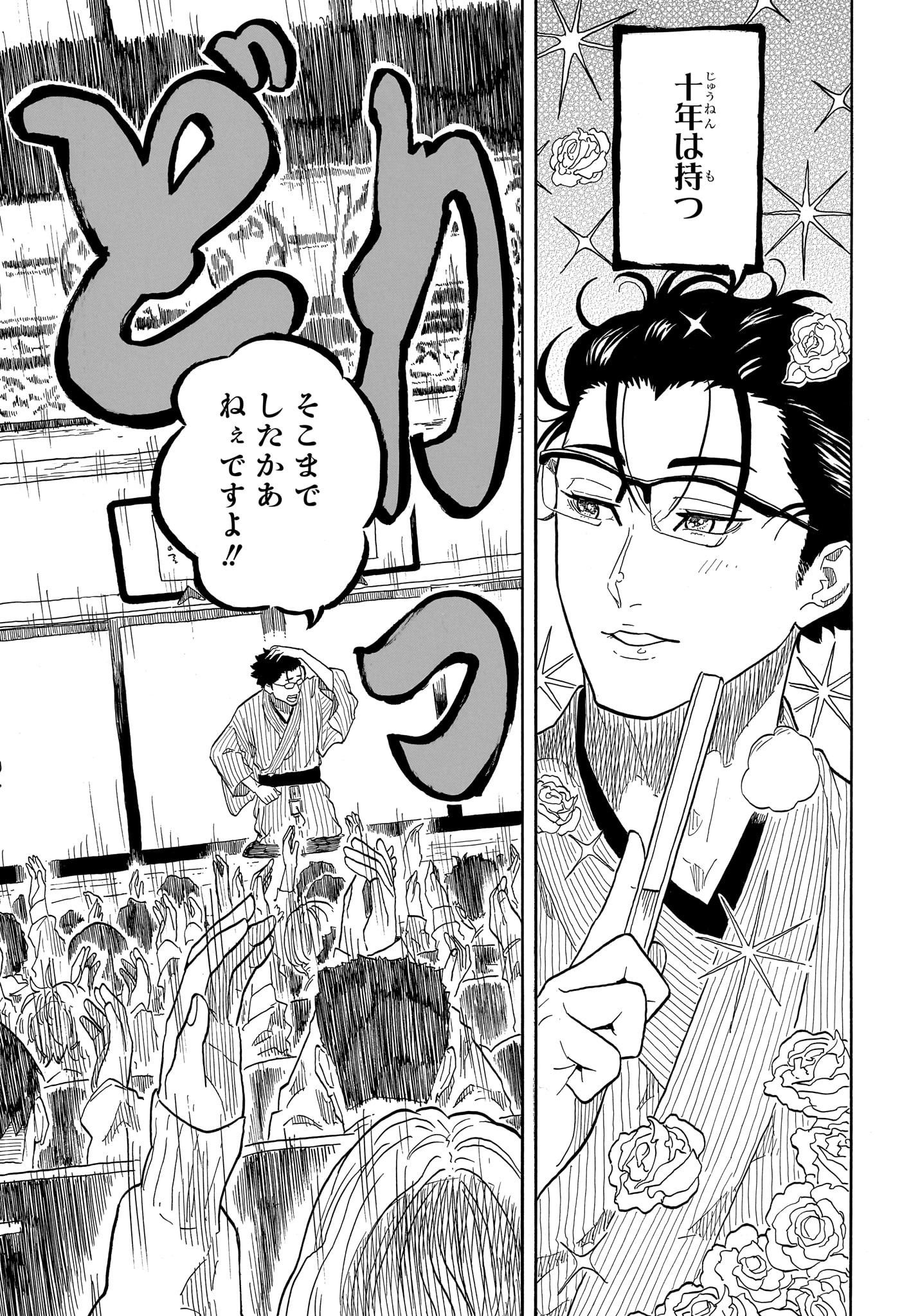 AKANE-BANASHI - raw - Chapter 152 - https://jpdd.ccdd.to/JPDD/40053103/i5wrl1ocqr5.jpg