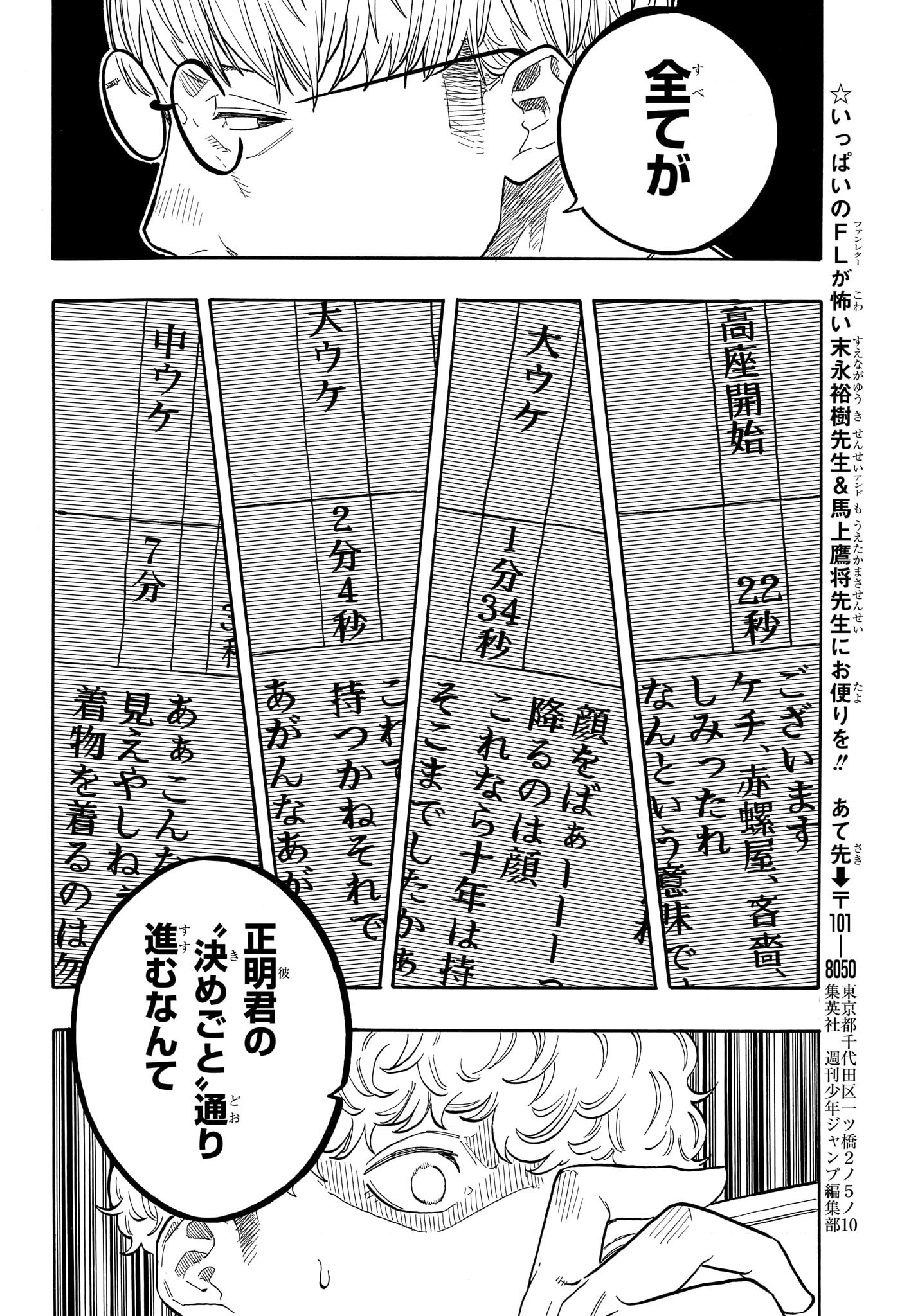 AKANE-BANASHI - raw - Chapter 152 - https://jpdd.ccdd.to/JPDD/40053103/pbh1afsojfl.jpg