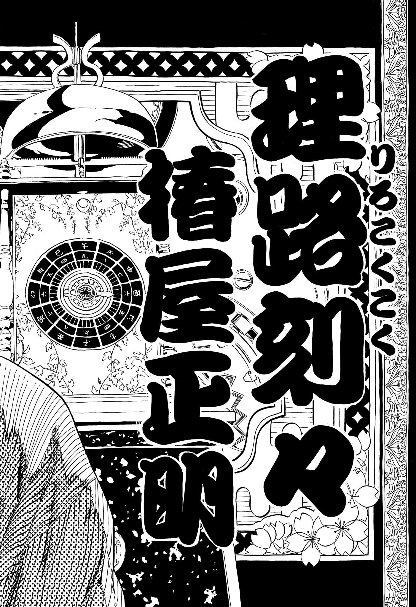 AKANE-BANASHI - raw - Chapter 152 - https://jpdd.ccdd.to/JPDD/40053103/pjqt13mot44.jpg