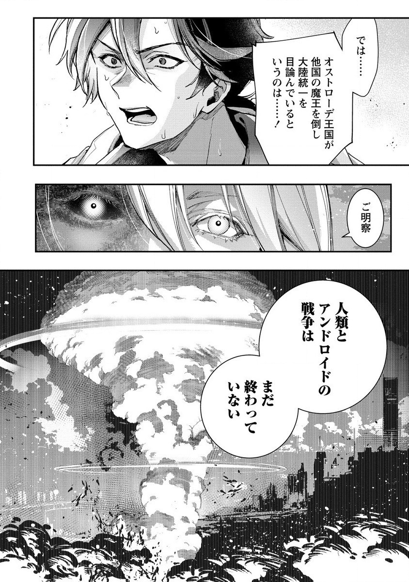 CLASS-SHOKAN NI MAKIKOMARETA TEACHER, HAZURE-SKILL DE MACHINE-GIRL WO REPAIR SURU - raw - Chapter 25.1 - https://jpdd.ccdd.to/JPDD/40061505/0rzpjoxqwia.jpg