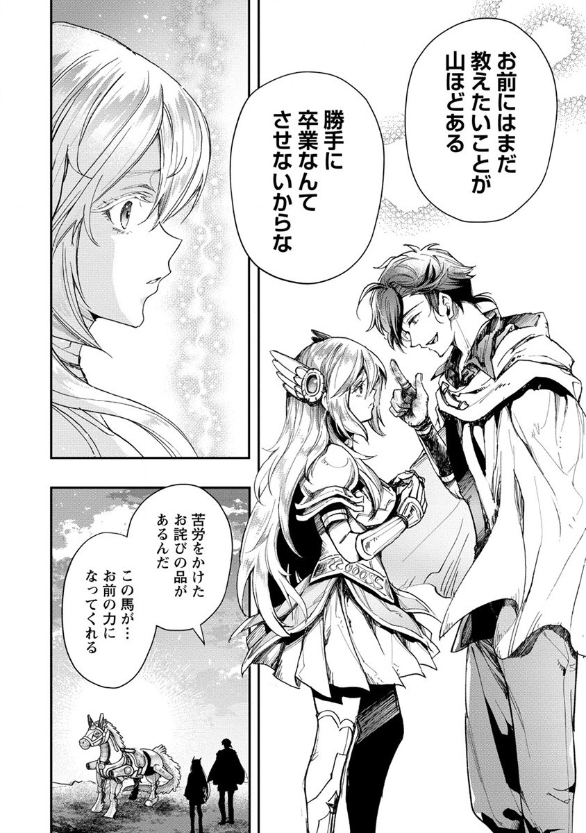 CLASS-SHOKAN NI MAKIKOMARETA TEACHER, HAZURE-SKILL DE MACHINE-GIRL WO REPAIR SURU - raw - Chapter 23.2 - https://jpdd.ccdd.to/JPDD/40061505/0z55opbhmee.jpg