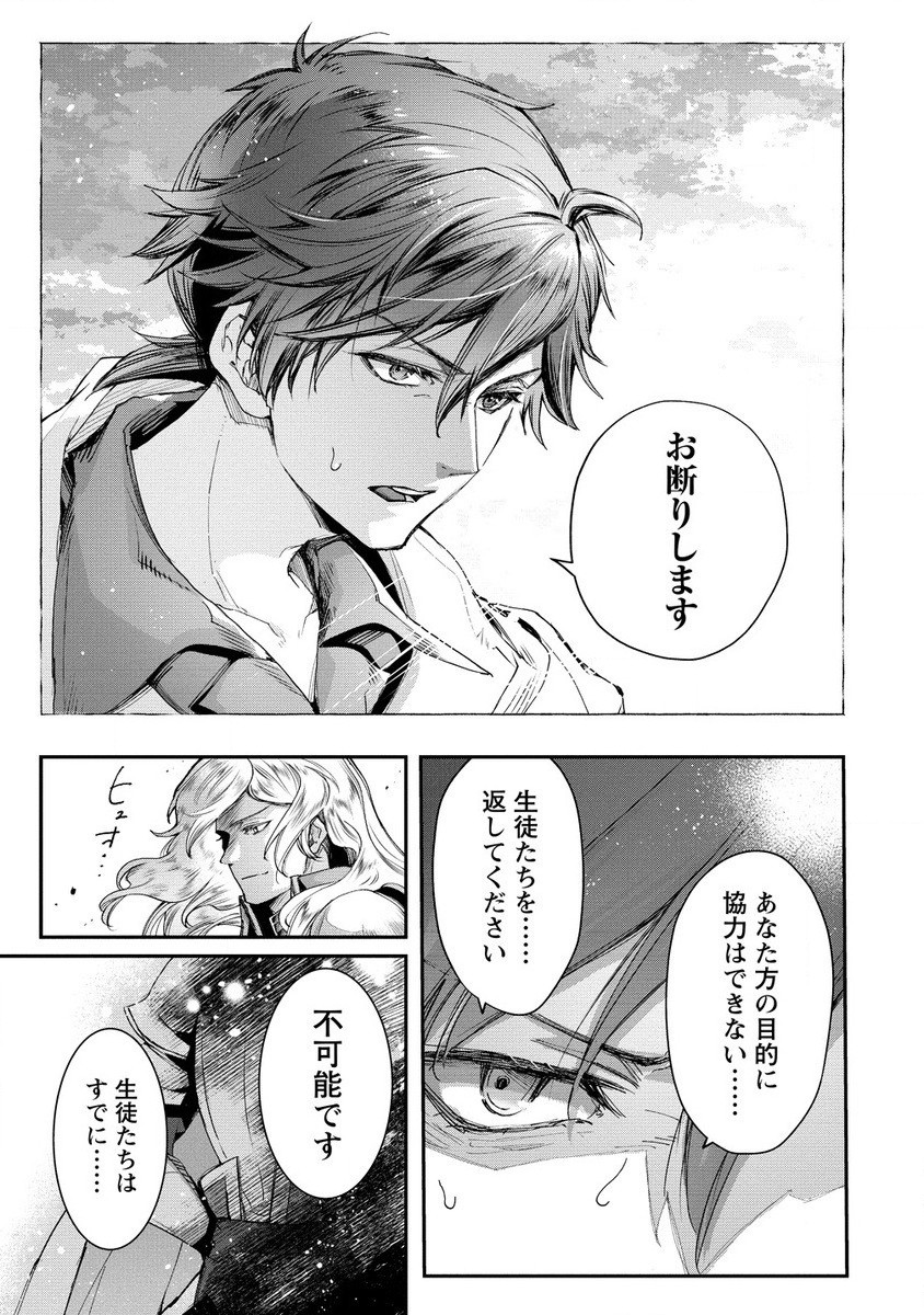 CLASS-SHOKAN NI MAKIKOMARETA TEACHER, HAZURE-SKILL DE MACHINE-GIRL WO REPAIR SURU - raw - Chapter 25.2 - https://jpdd.ccdd.to/JPDD/40061505/3bp1ahhm41e.jpg