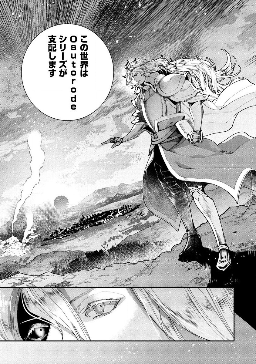 CLASS-SHOKAN NI MAKIKOMARETA TEACHER, HAZURE-SKILL DE MACHINE-GIRL WO REPAIR SURU - raw - Chapter 25.1 - https://jpdd.ccdd.to/JPDD/40061505/5h1jacahx4i.jpg