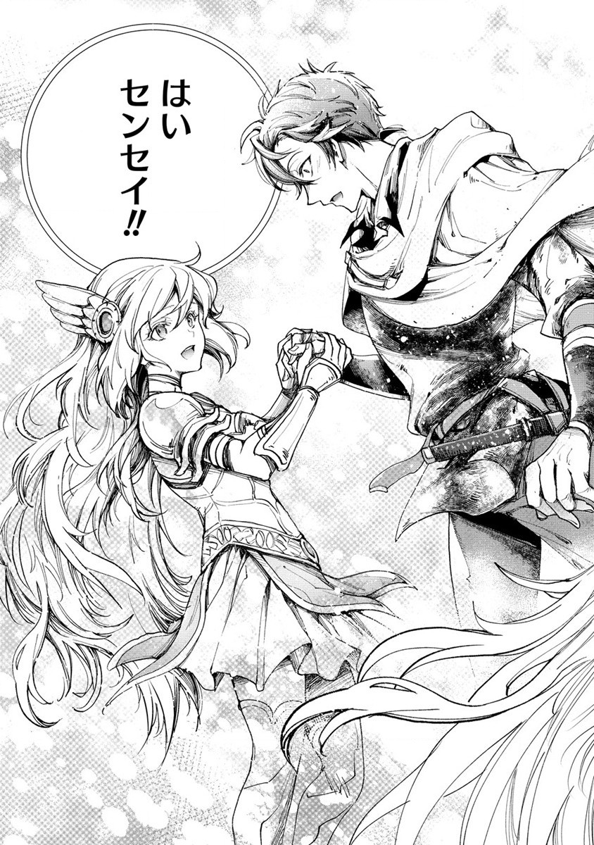 CLASS-SHOKAN NI MAKIKOMARETA TEACHER, HAZURE-SKILL DE MACHINE-GIRL WO REPAIR SURU - raw - Chapter 23.2 - https://jpdd.ccdd.to/JPDD/40061505/5pscdfjyilx.jpg