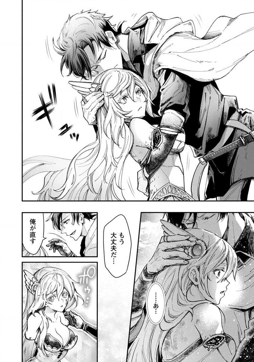 CLASS-SHOKAN NI MAKIKOMARETA TEACHER, HAZURE-SKILL DE MACHINE-GIRL WO REPAIR SURU - raw - Chapter 23.2 - https://jpdd.ccdd.to/JPDD/40061505/5t23pvk0smq.jpg