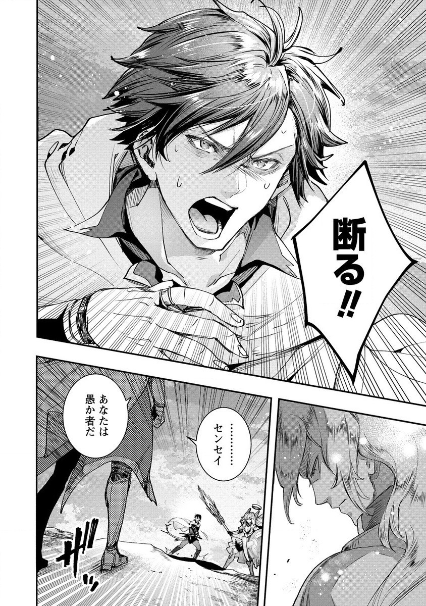 CLASS-SHOKAN NI MAKIKOMARETA TEACHER, HAZURE-SKILL DE MACHINE-GIRL WO REPAIR SURU - raw - Chapter 25.2 - https://jpdd.ccdd.to/JPDD/40061505/aah5k3xouol.jpg
