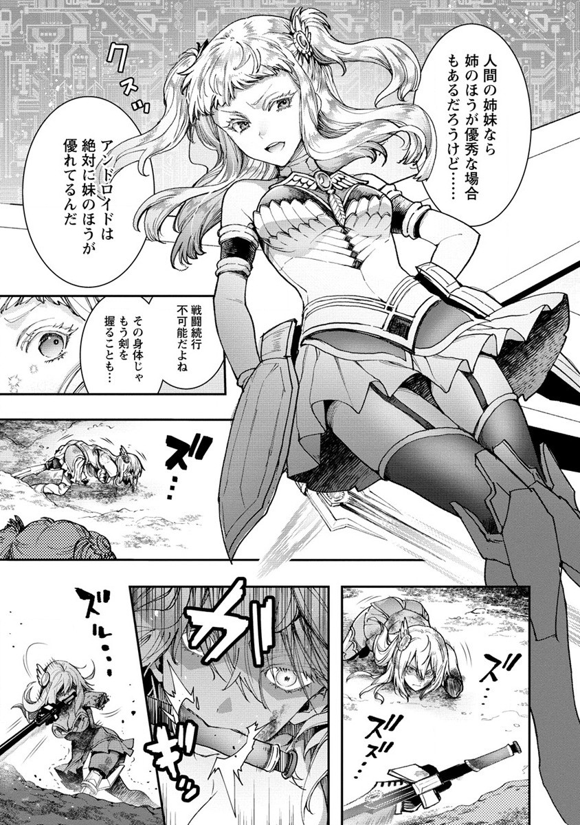 CLASS-SHOKAN NI MAKIKOMARETA TEACHER, HAZURE-SKILL DE MACHINE-GIRL WO REPAIR SURU - raw - Chapter 23.1 - https://jpdd.ccdd.to/JPDD/40061505/ccrhhxwy4dk.jpg