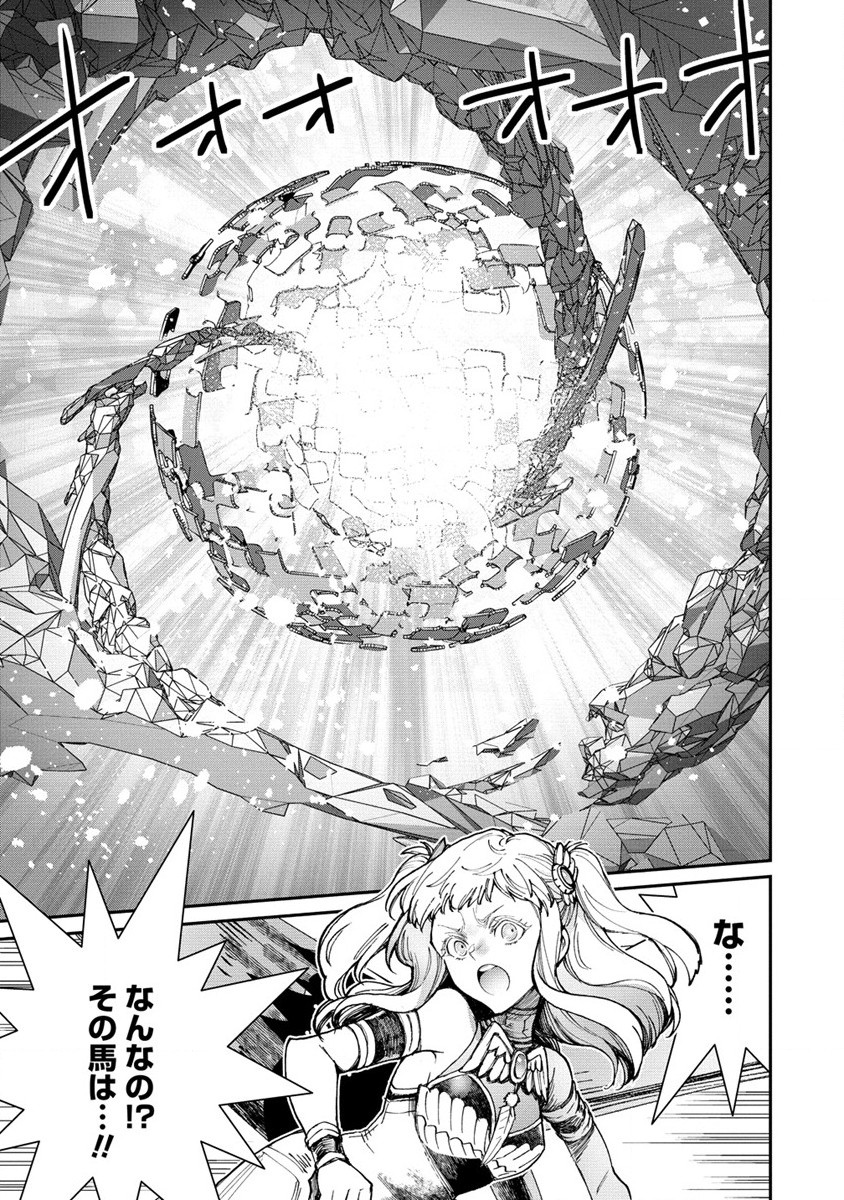 CLASS-SHOKAN NI MAKIKOMARETA TEACHER, HAZURE-SKILL DE MACHINE-GIRL WO REPAIR SURU - raw - Chapter 23.2 - https://jpdd.ccdd.to/JPDD/40061505/cg2bb5kpfei.jpg