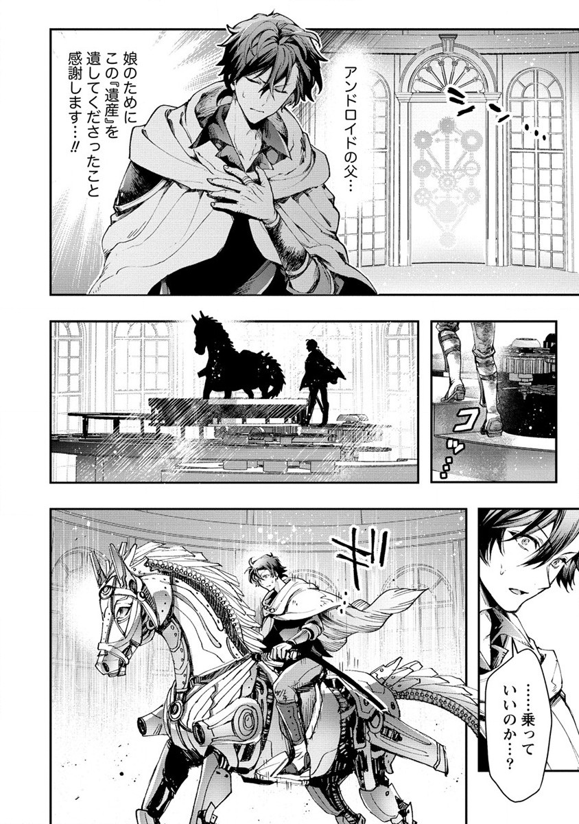 CLASS-SHOKAN NI MAKIKOMARETA TEACHER, HAZURE-SKILL DE MACHINE-GIRL WO REPAIR SURU - raw - Chapter 23.1 - https://jpdd.ccdd.to/JPDD/40061505/cvmbeuxp0zu.jpg