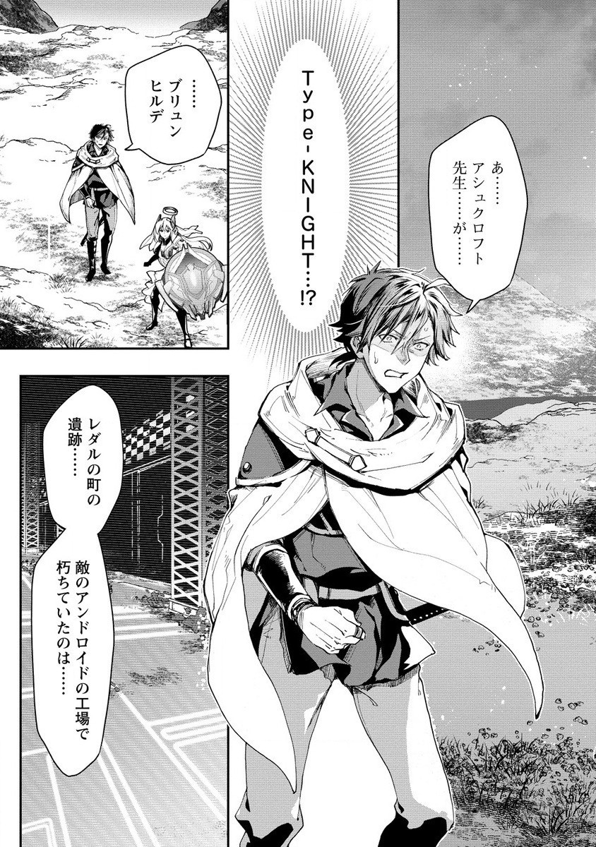 CLASS-SHOKAN NI MAKIKOMARETA TEACHER, HAZURE-SKILL DE MACHINE-GIRL WO REPAIR SURU - raw - Chapter 25.1 - https://jpdd.ccdd.to/JPDD/40061505/d33k0i3b1wm.jpg