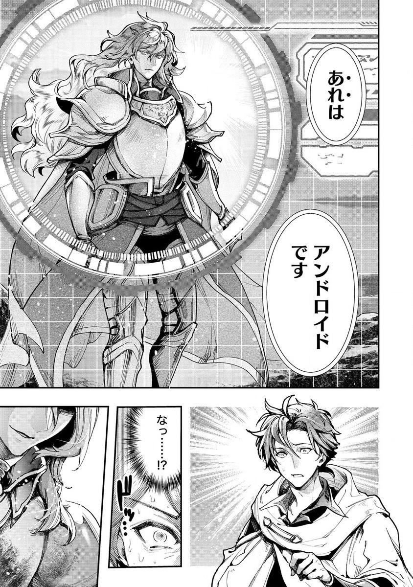 CLASS-SHOKAN NI MAKIKOMARETA TEACHER, HAZURE-SKILL DE MACHINE-GIRL WO REPAIR SURU - raw - Chapter 24.2 - https://jpdd.ccdd.to/JPDD/40061505/dhqppk1lvbk.jpg